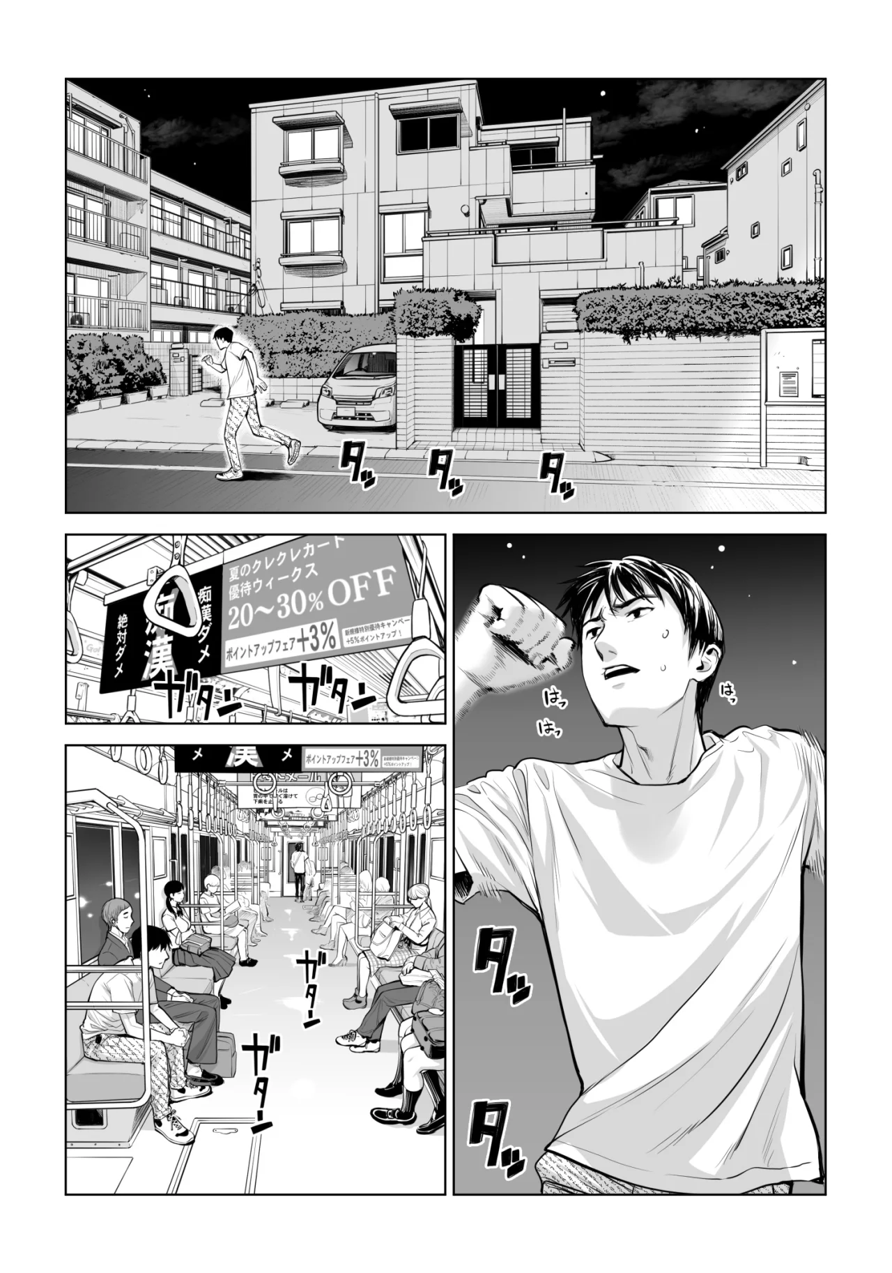 Kurokami Onna no Fudeoroshi 2 - Page 36