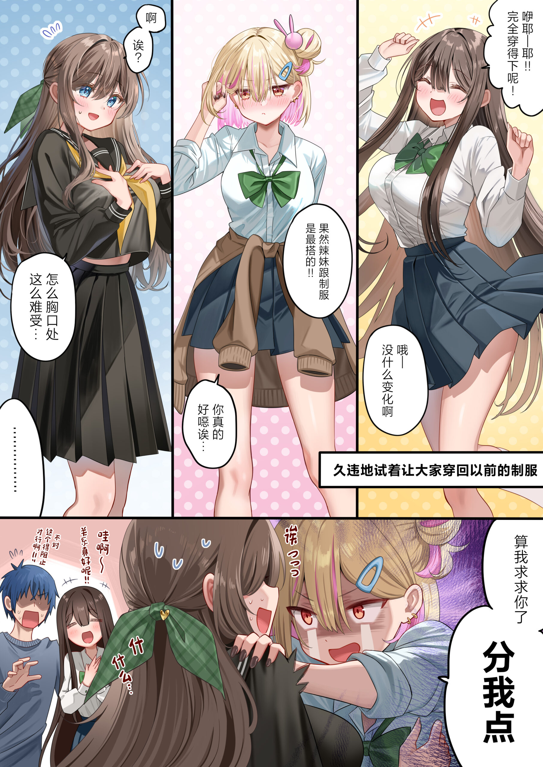 Osananajimi-chan Series Ura Hon 3 – Childhood Friend Series Back Book - Page 36