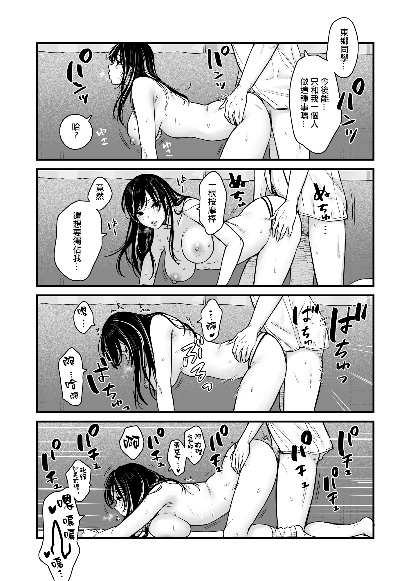 Class no Cool Gal to Yobidashi Sex 2 - Page 37