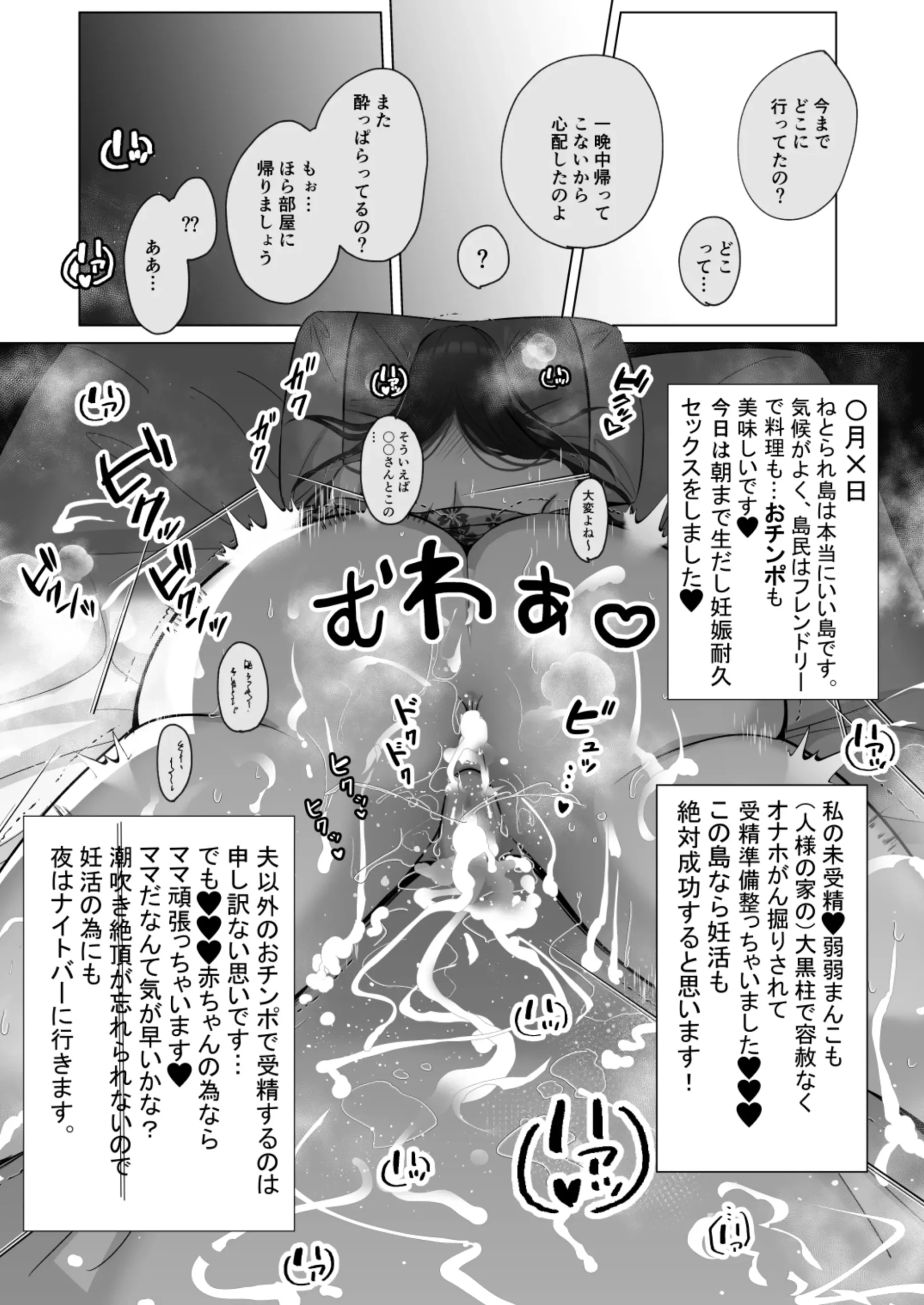 Seiso Hitozuma no NTR Ryokouki - Page 37