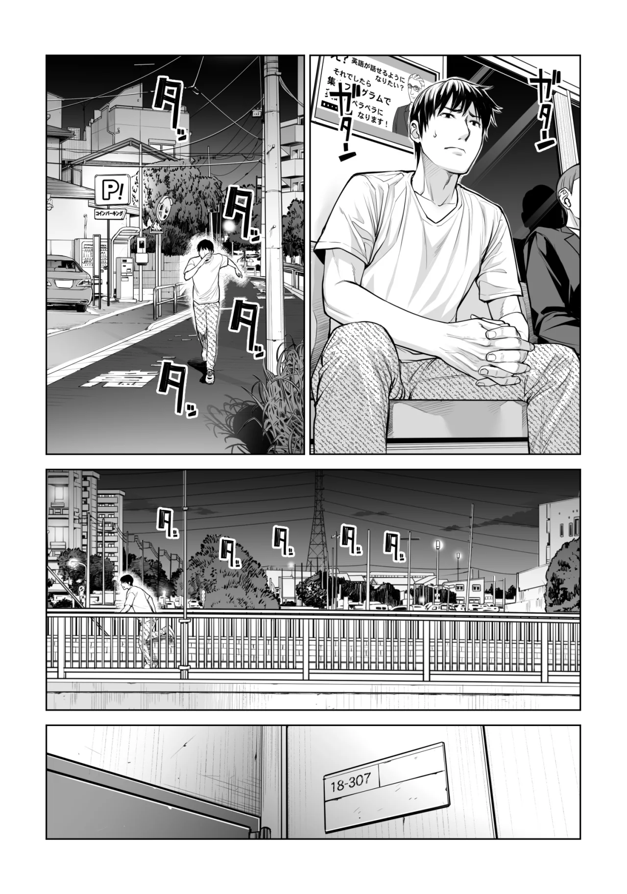 Kurokami Onna no Fudeoroshi 2 - Page 37