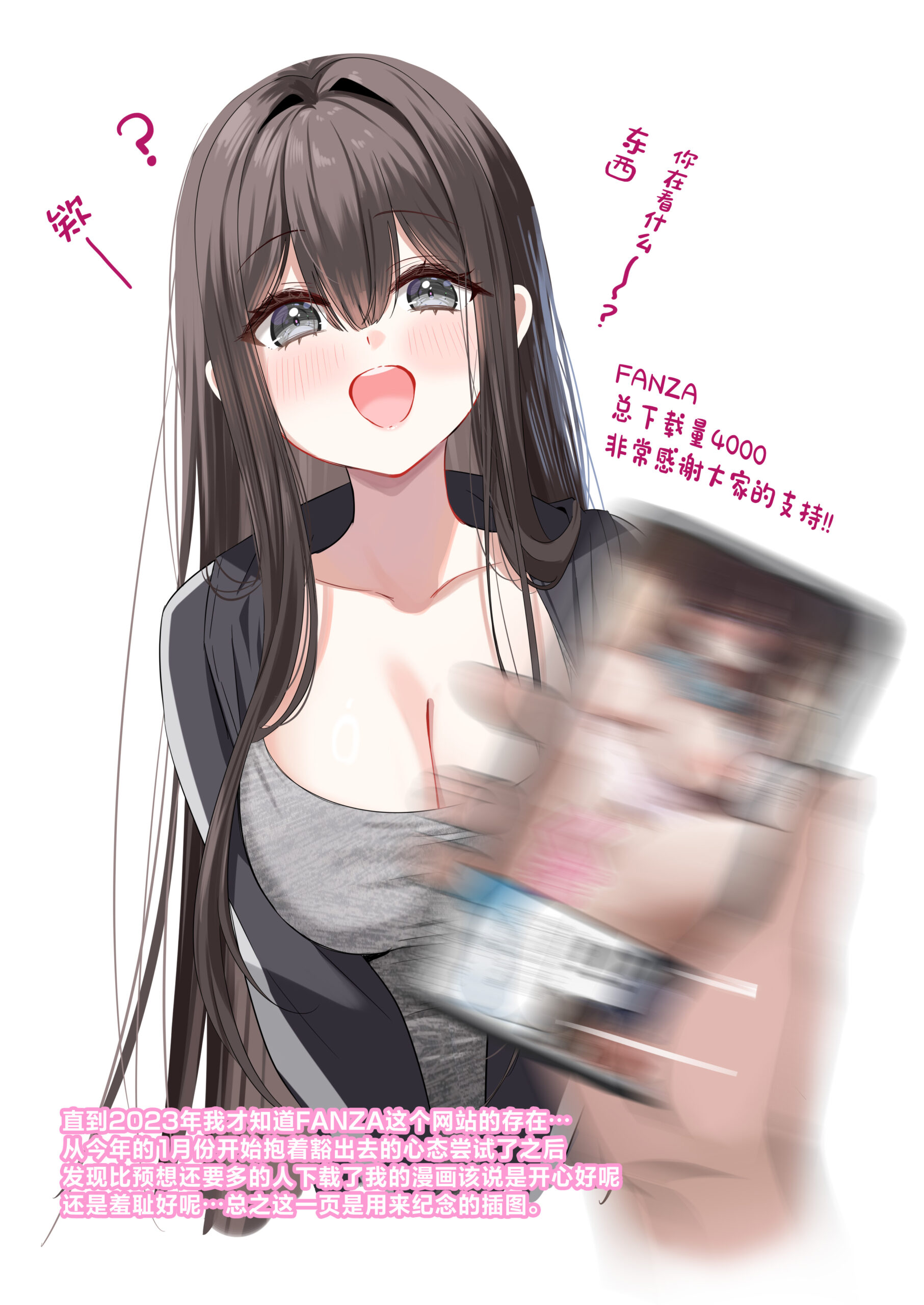 Osananajimi-chan Series Ura Hon 3 – Childhood Friend Series Back Book - Page 37
