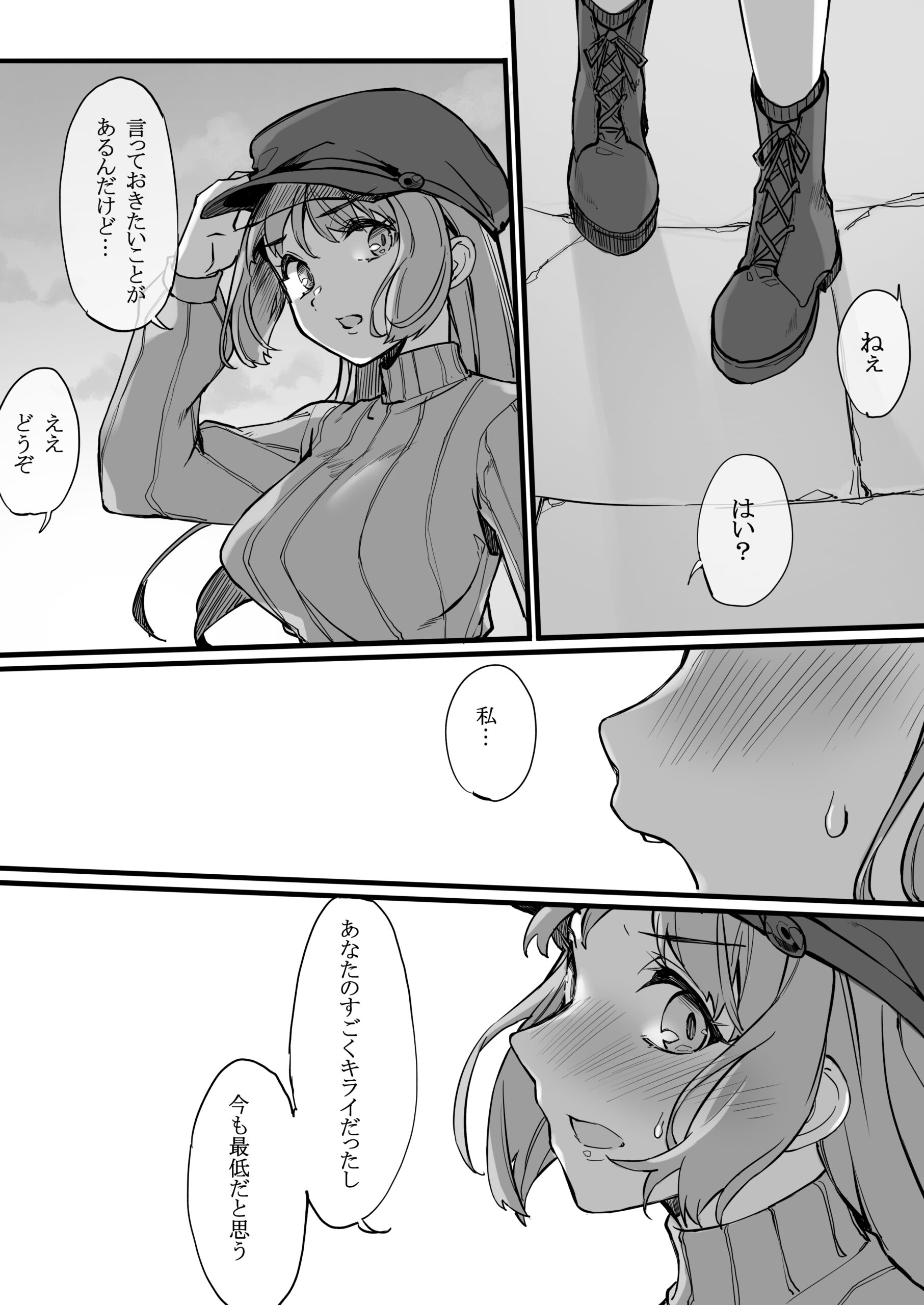 Idol no Tamago o Wana ni Hamete Yaru Hanashi - Page 37