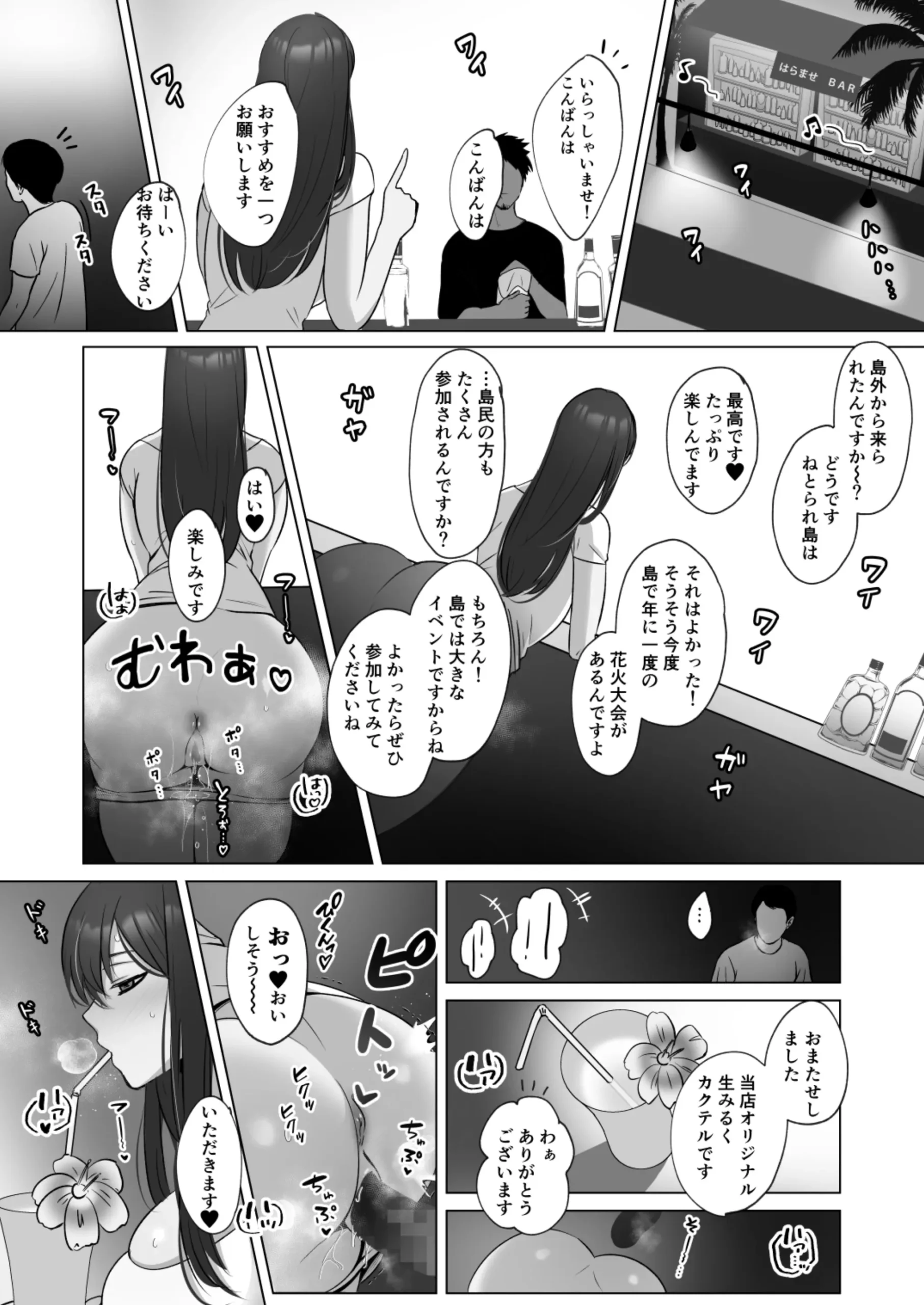 Seiso Hitozuma no NTR Ryokouki - Page 38