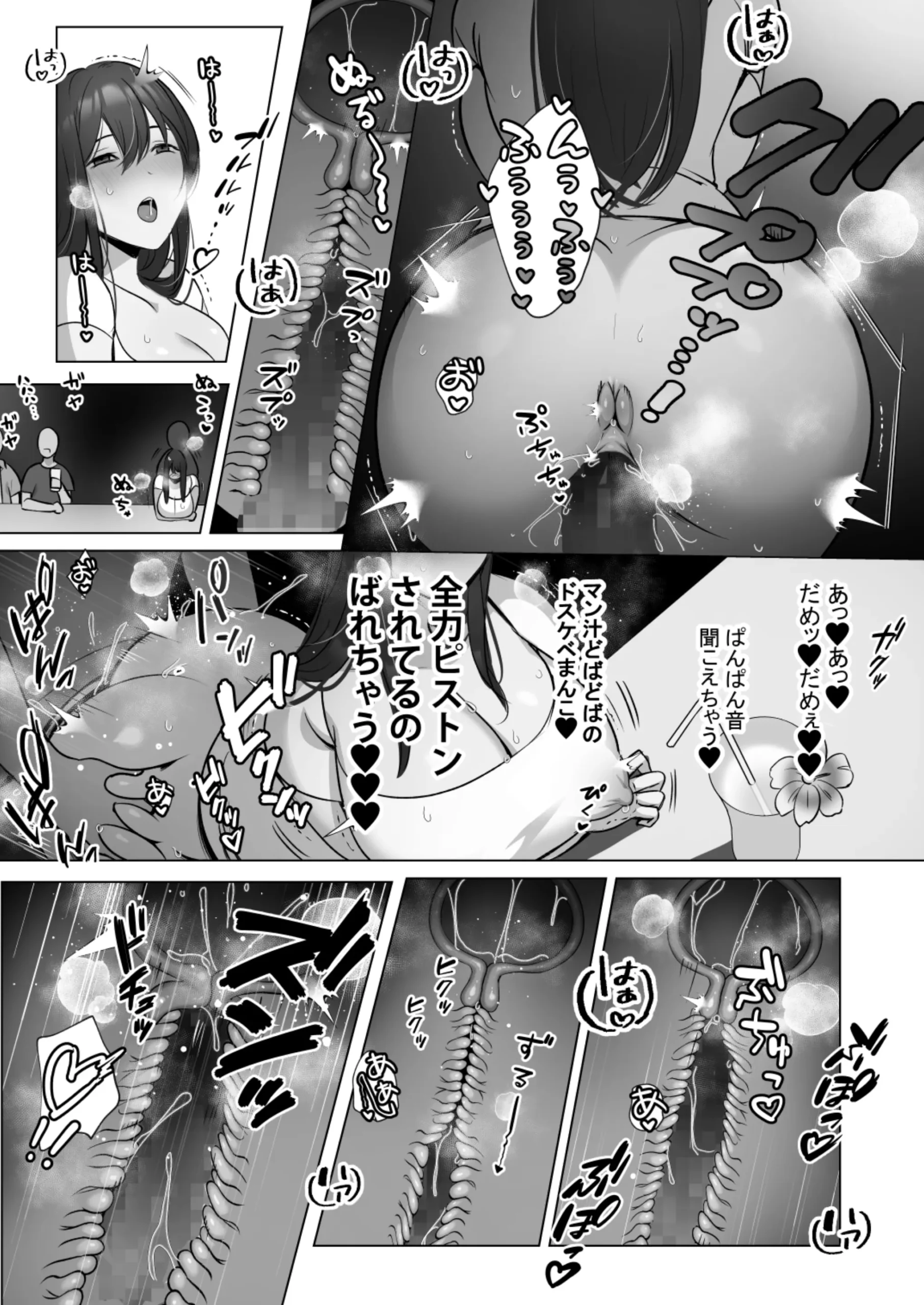 Seiso Hitozuma no NTR Ryokouki - Page 39