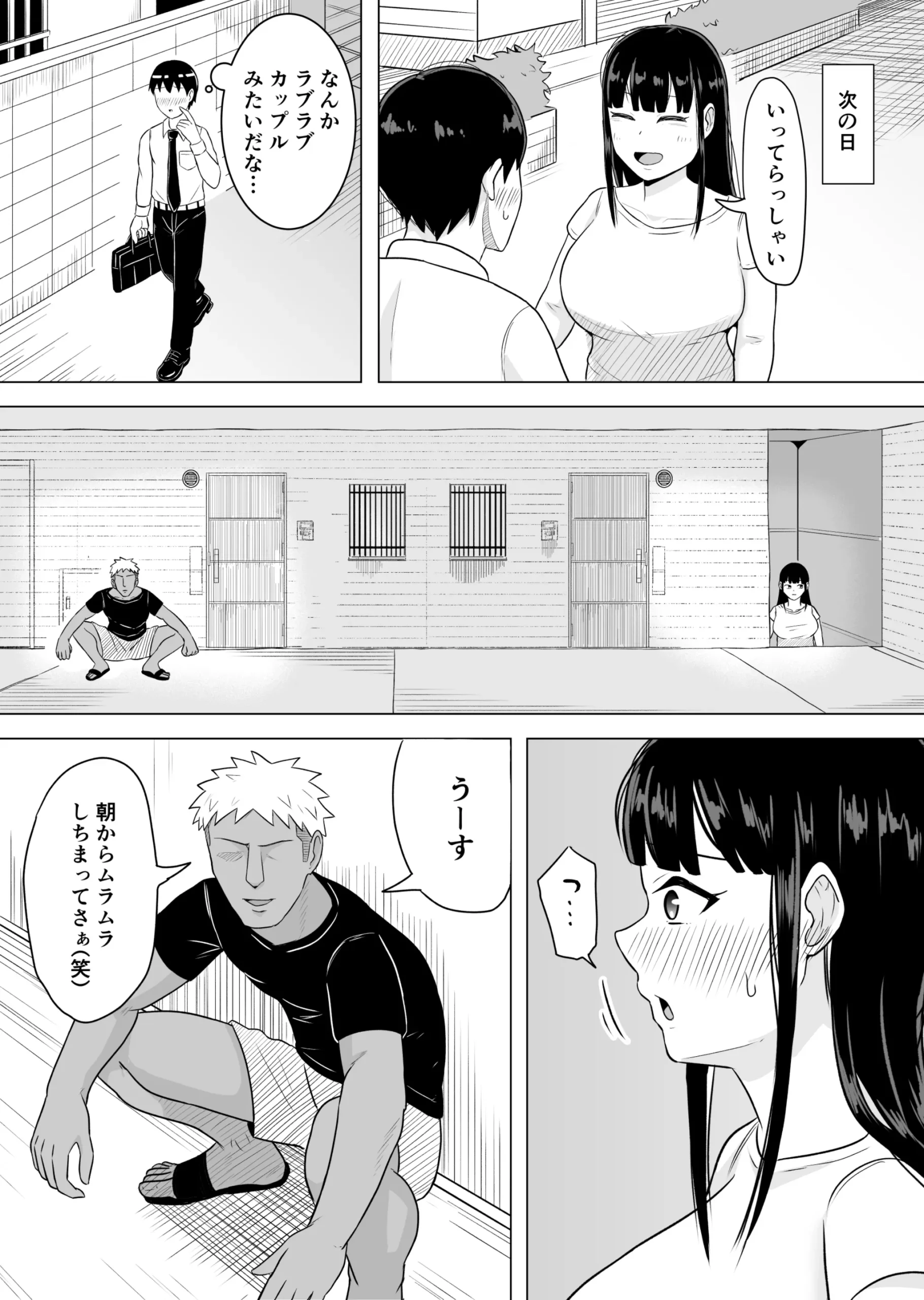 Yokkyuufuman na Wakazuma ga Rinjin ni Netorareru Hanashi - Page 39