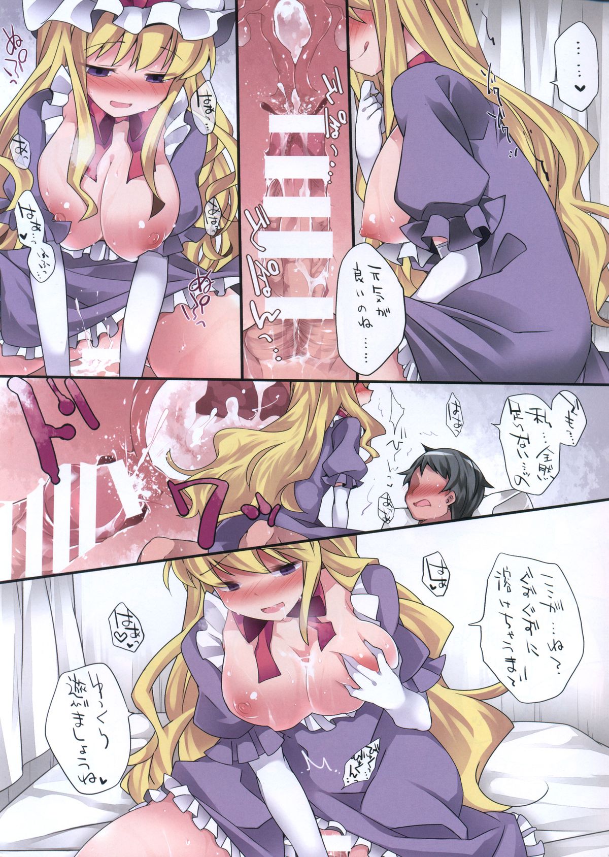 Aneto Gensou - Page 4