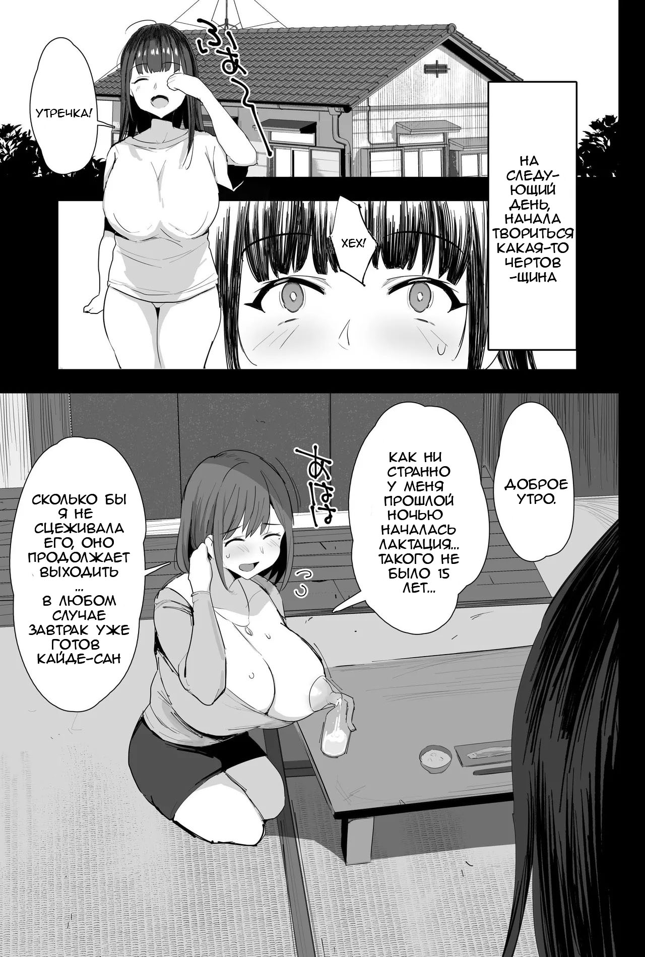 Watashi-tachi, Oyakodon AV Totte Joreishimashita - Page 4