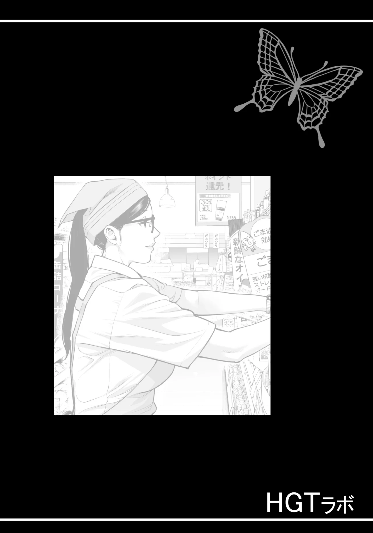 Kurokami Onna no Fudeoroshi 2 - Page 4