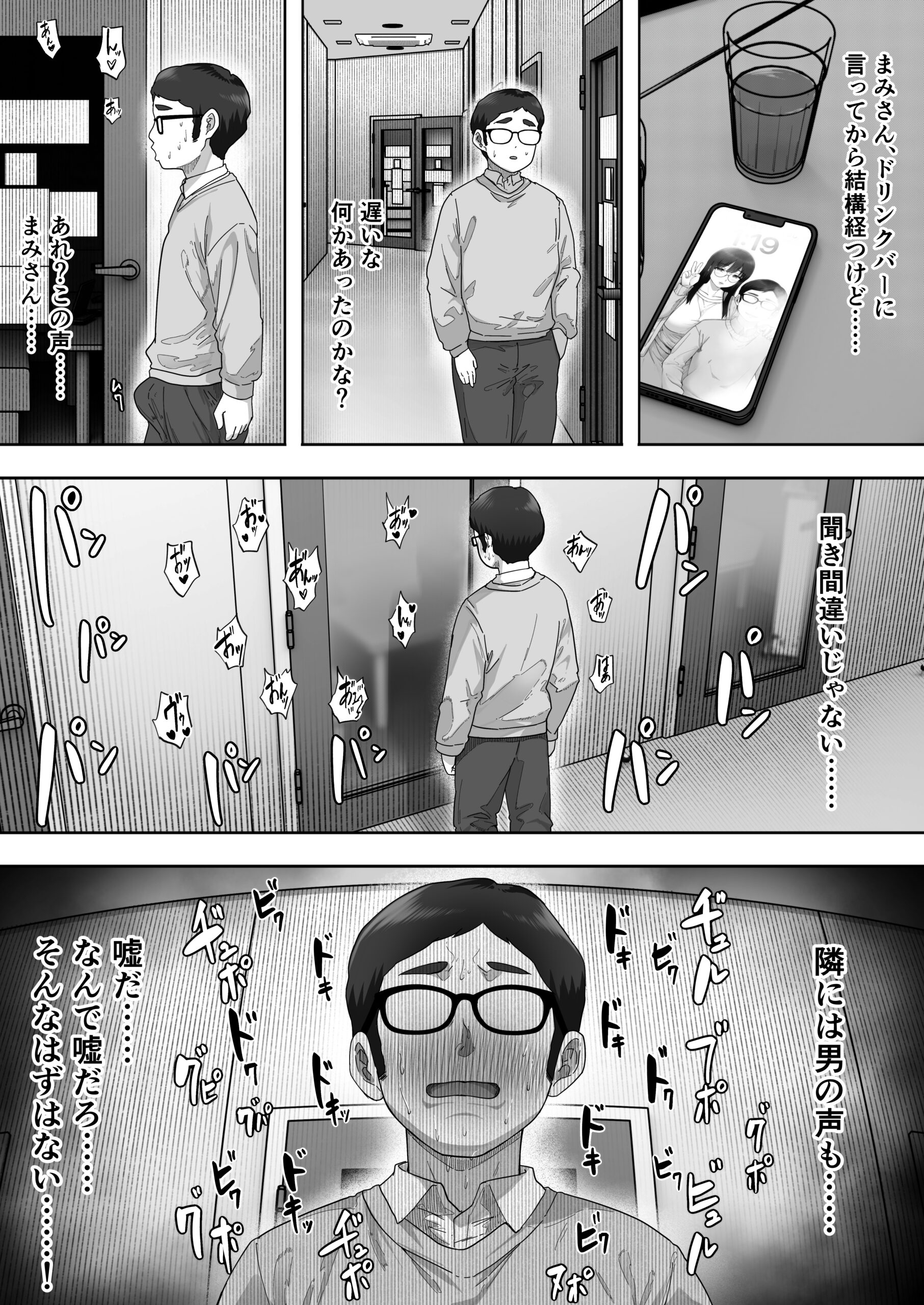Kage Kya Kanojo wa Boku ga Shiranai Dosukebeyariman Musume Deshita - Page 40