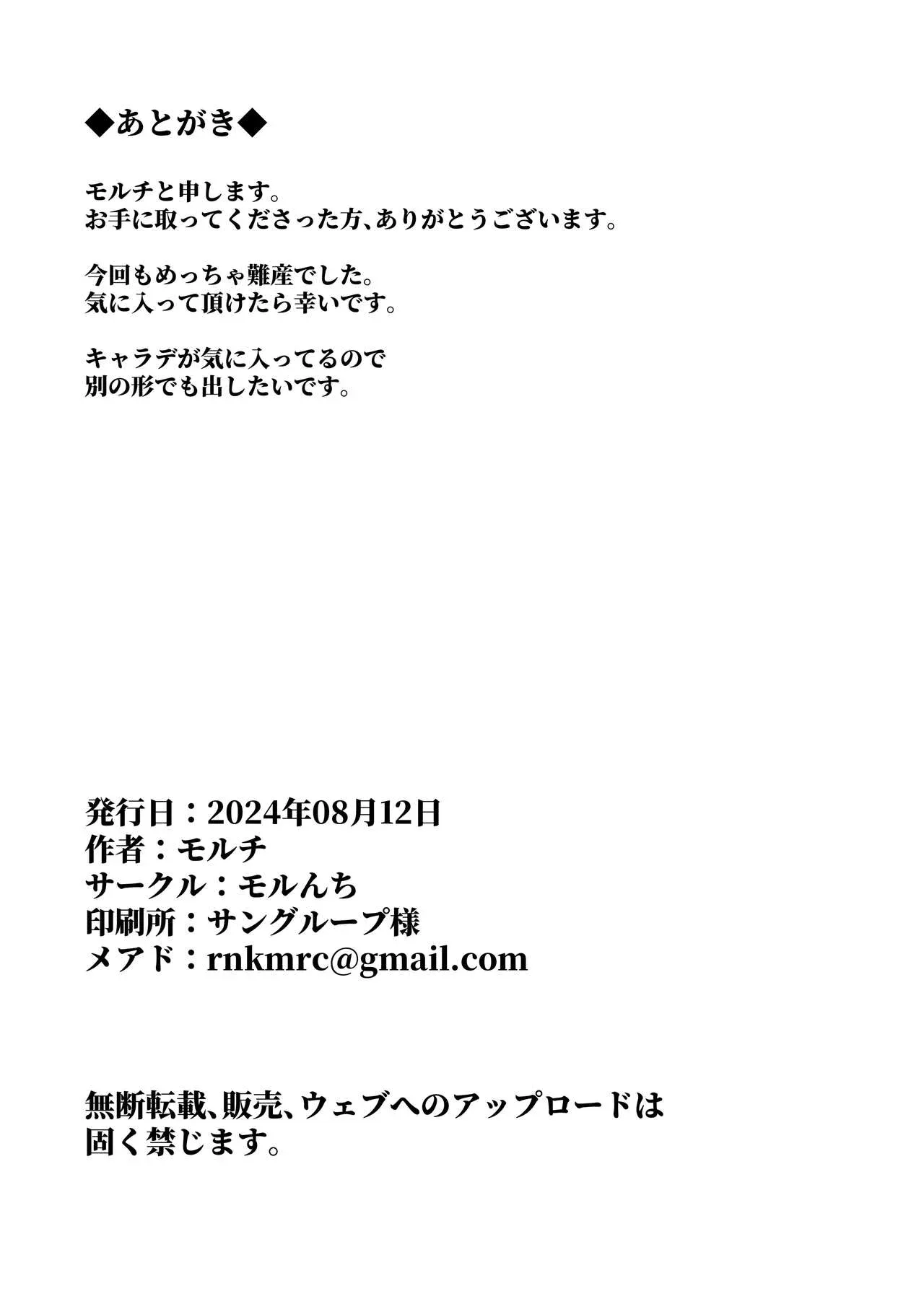 Hana Chiru ~Seisokei Kyonyuu Onee-san ga Tanetsuke Oji-san ni Netorareru Monogatari~ | Hana Chiru ~Una historia NTR sonre una mujer casada de grandes pechos que es follada por un señor y la insemina~ - Page 40
