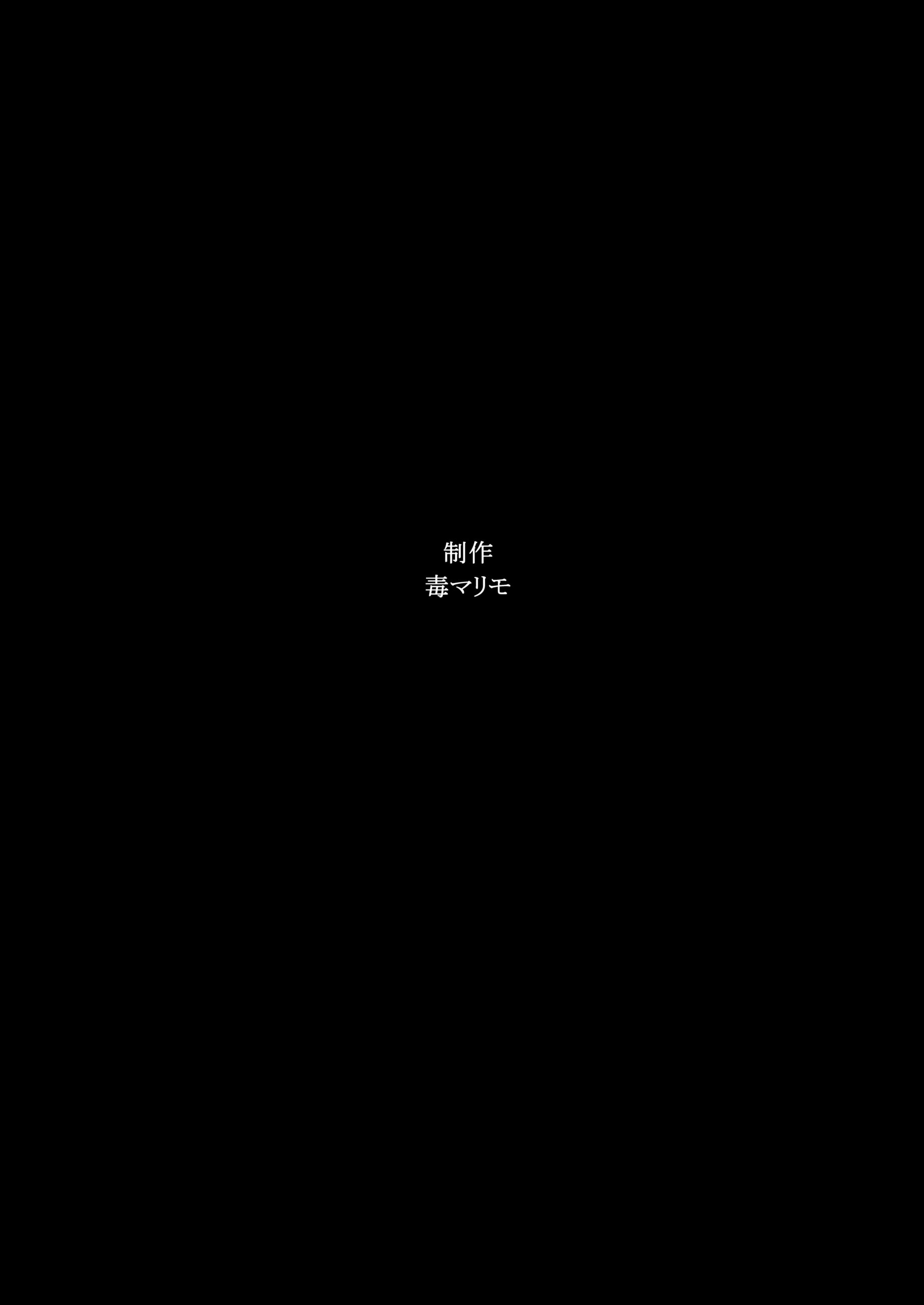 Idol no Tamago o Wana ni Hamete Yaru Hanashi - Page 41