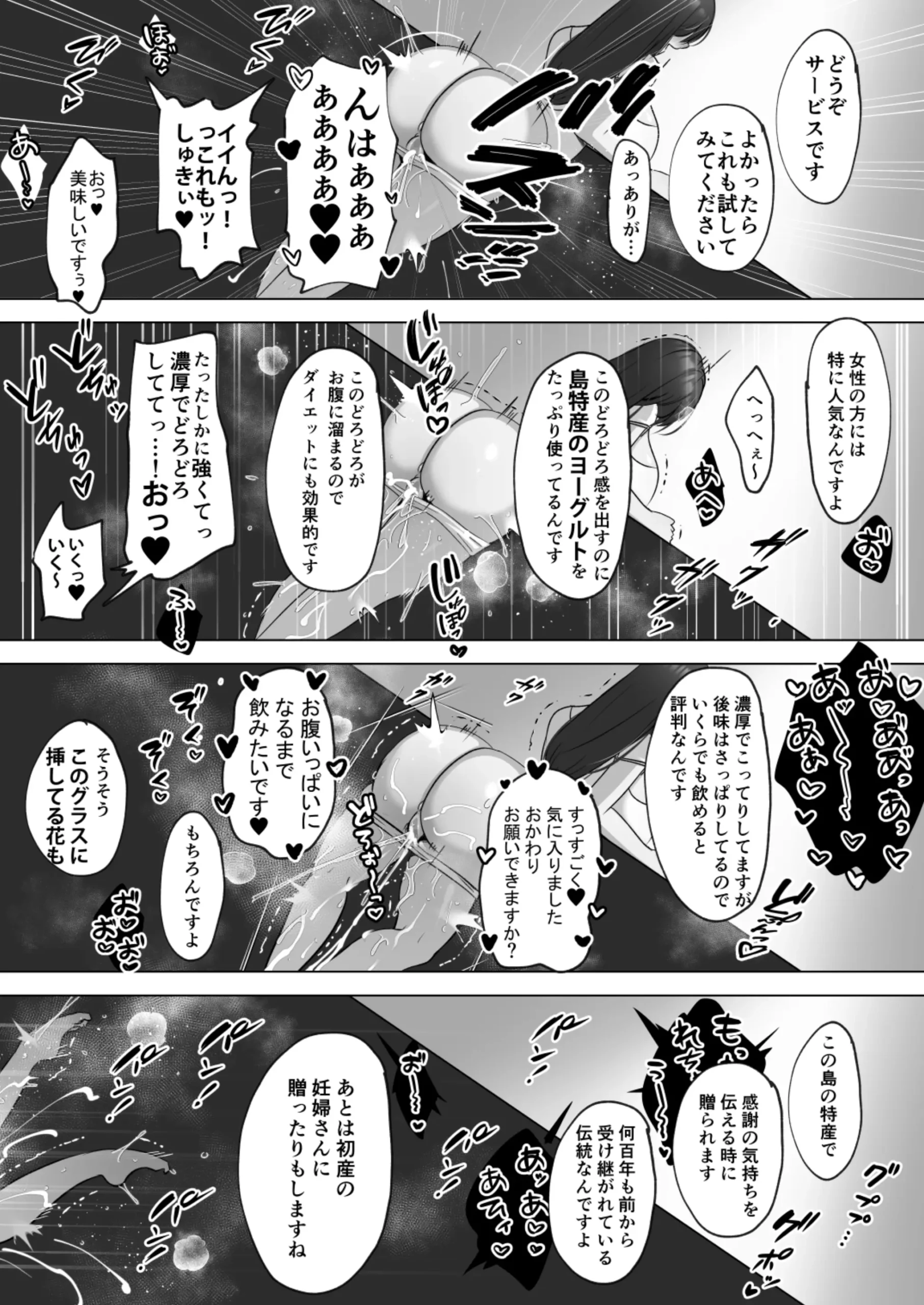 Seiso Hitozuma no NTR Ryokouki - Page 43