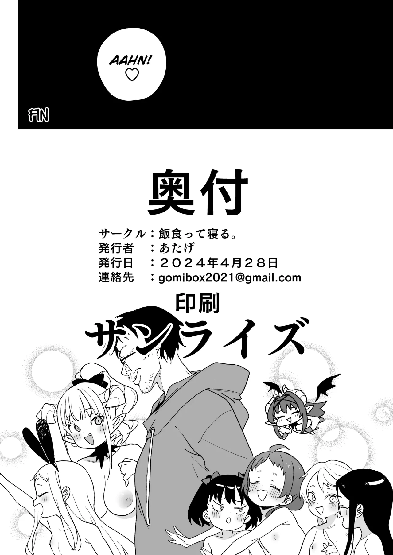 Ra kara Hajimaru Inpon Onaho no Koi - Page 43