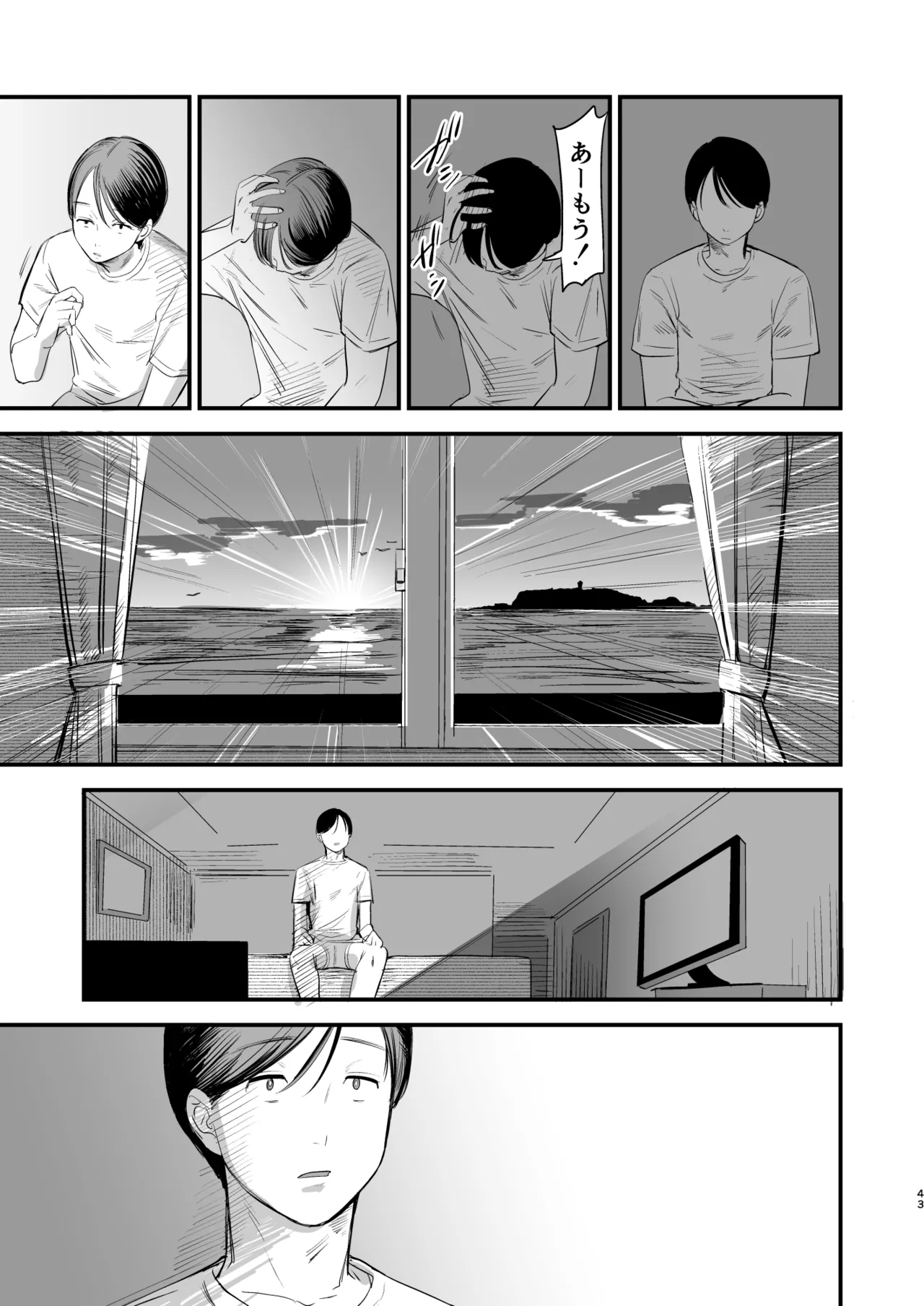 Hatsukoi wa Nigai Seishun no Aji - Page 44