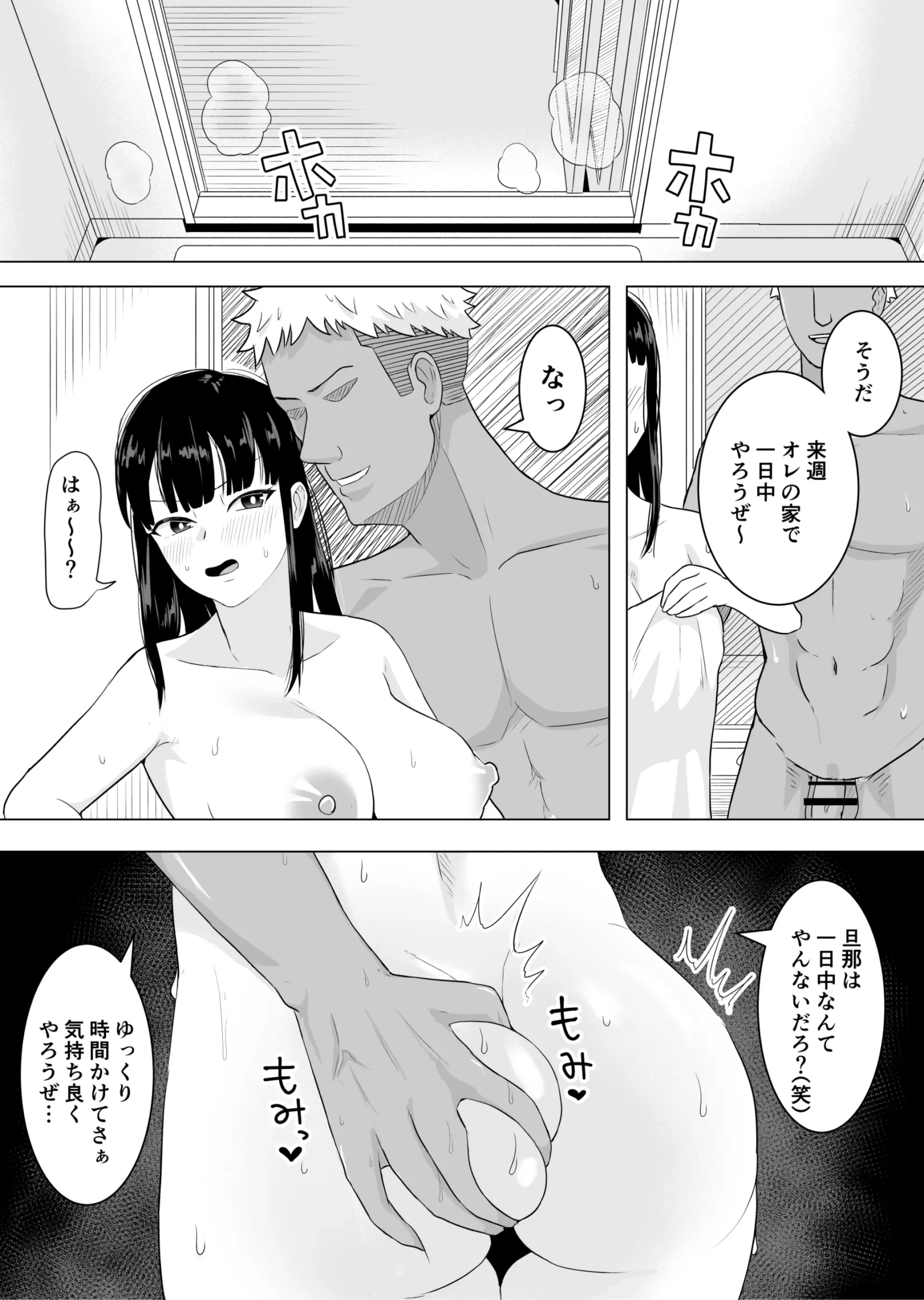 Yokkyuufuman na Wakazuma ga Rinjin ni Netorareru Hanashi - Page 46