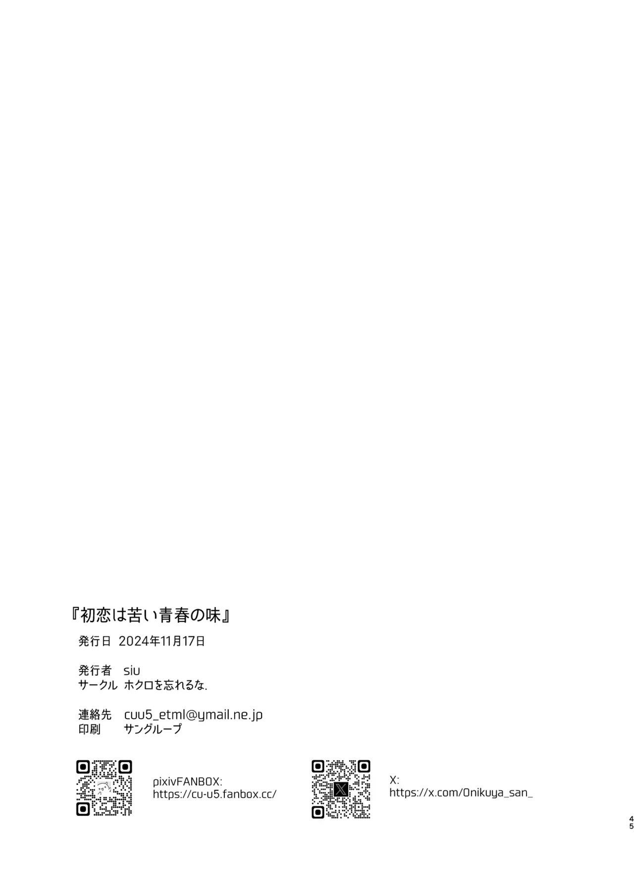 Hatsukoi wa Nigai Seishun no Aji - Page 46