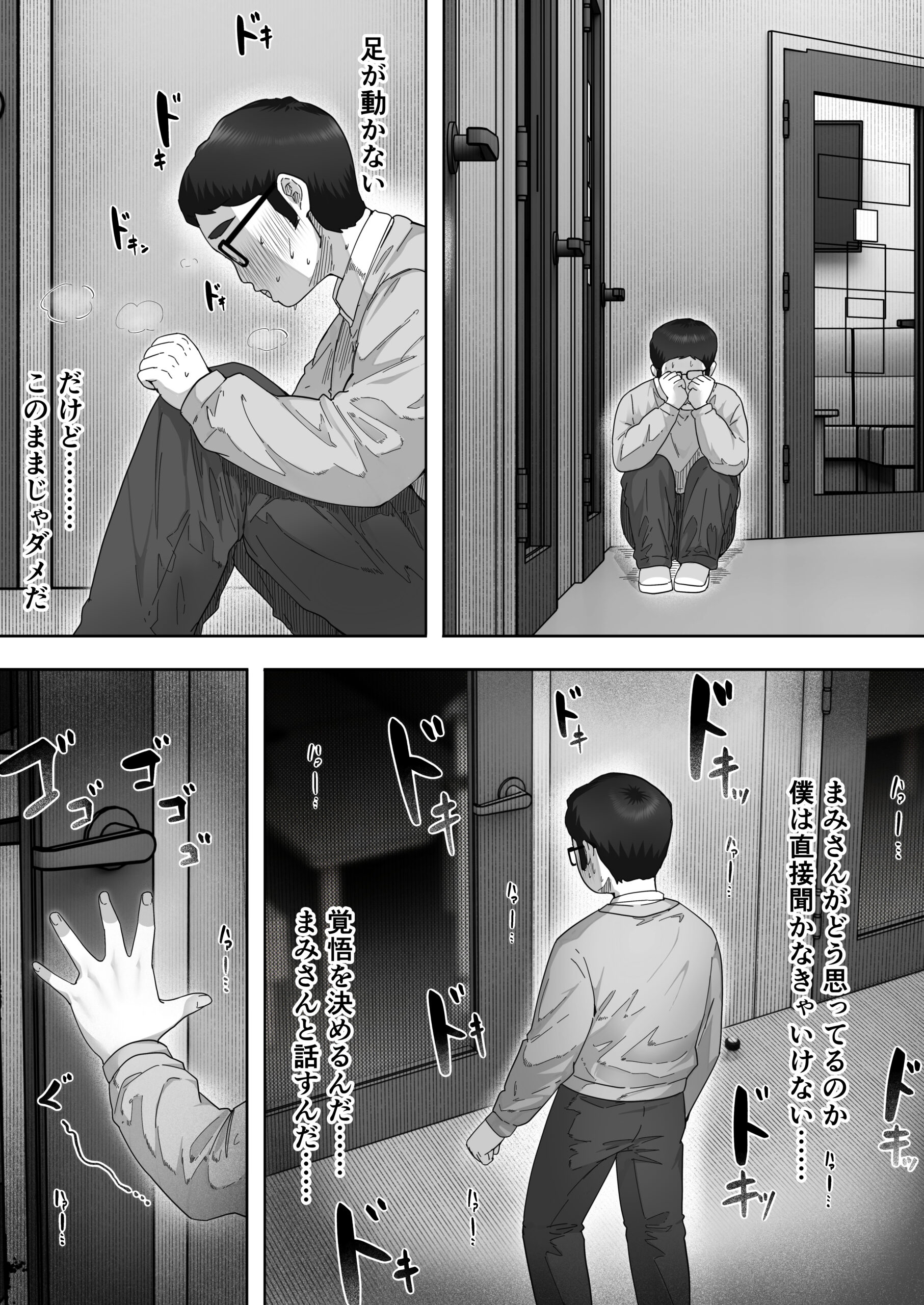 Kage Kya Kanojo wa Boku ga Shiranai Dosukebeyariman Musume Deshita - Page 48