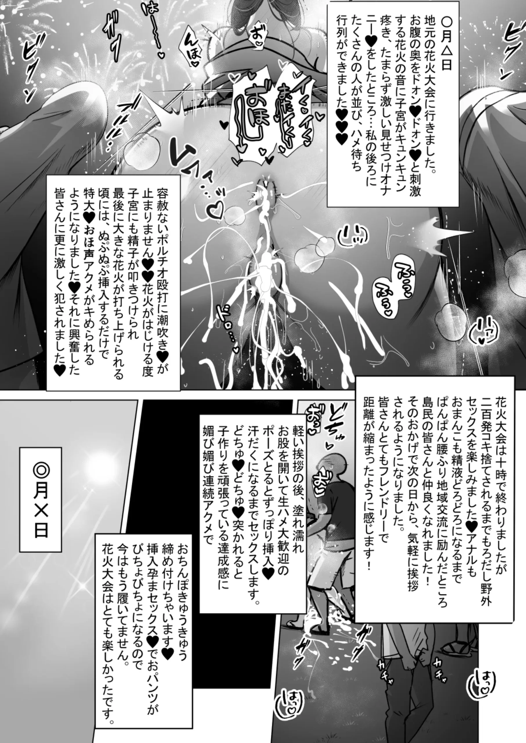 Seiso Hitozuma no NTR Ryokouki - Page 48