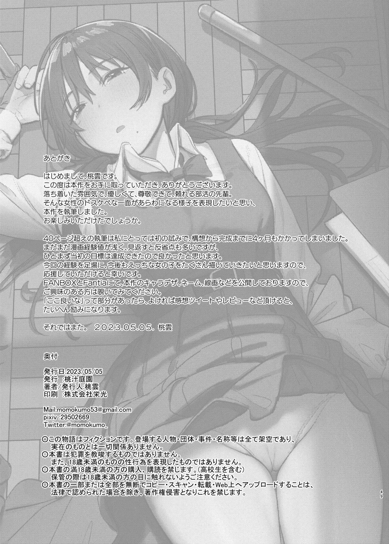 O Segredo de Kunikida Senpai - Page 49