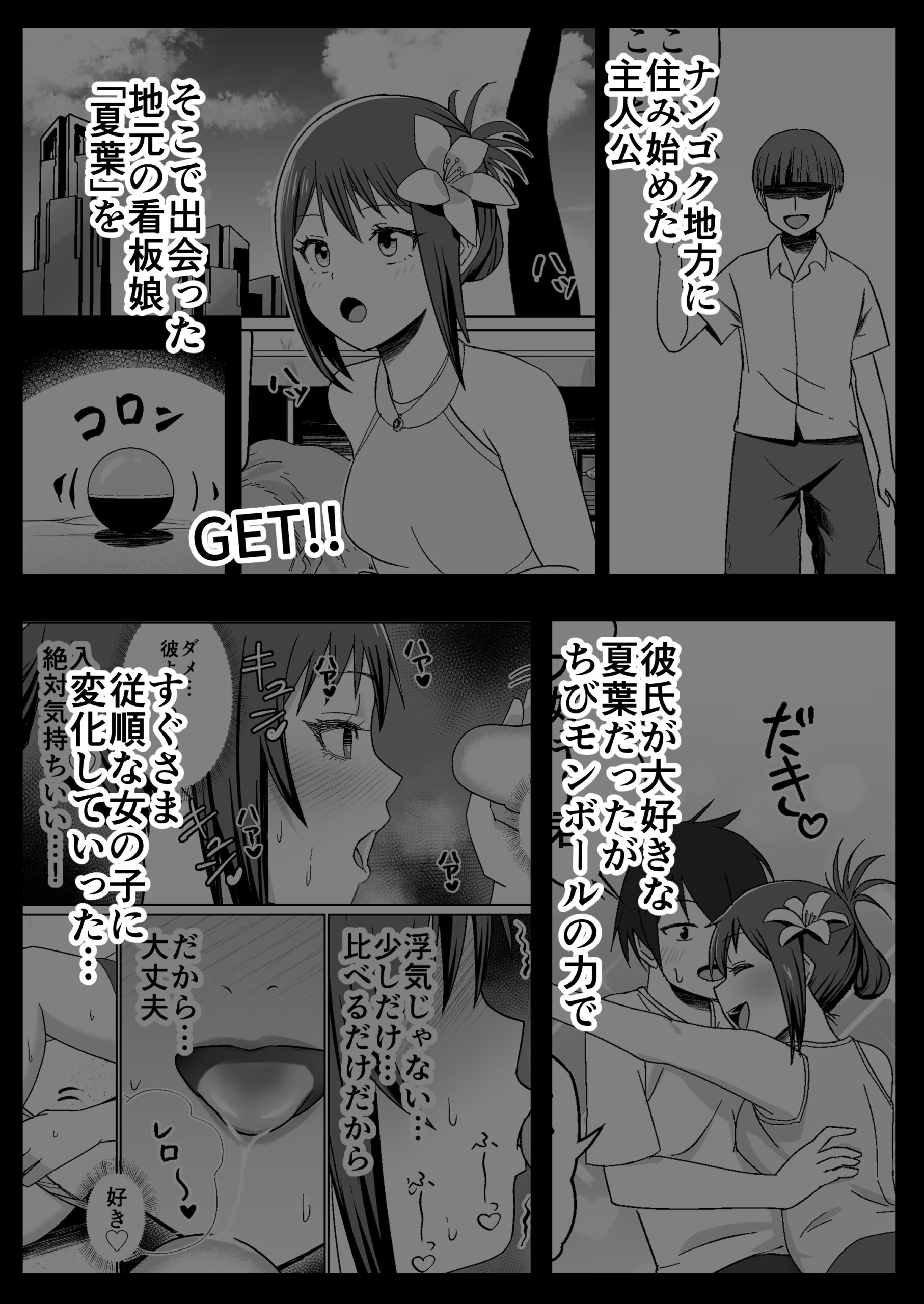 GET shita Onnanoko ga Kairaku Ochi shite Dosukebe ni Naru Hanashi - Page 4