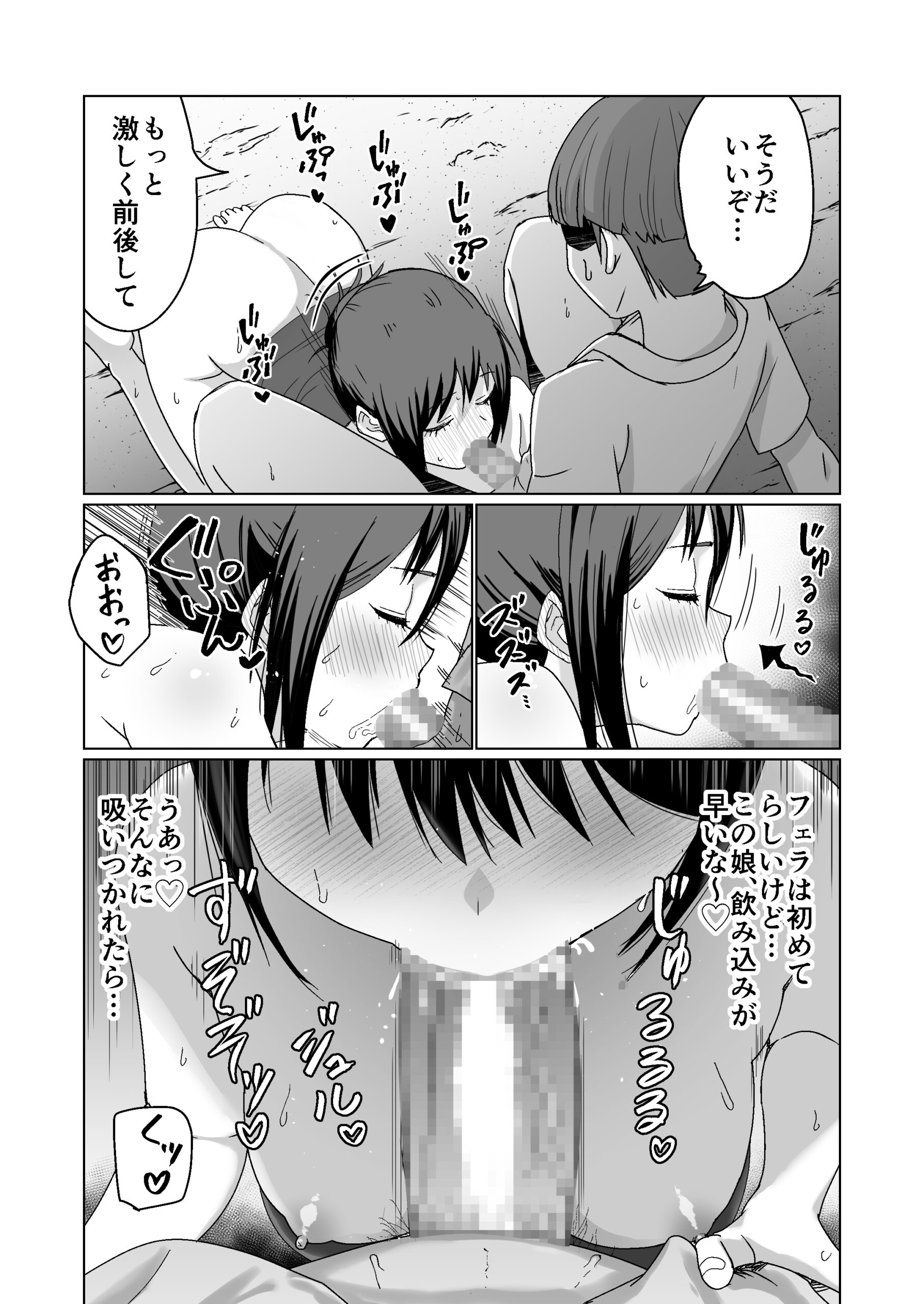 GET shita Onnanoko ga Kairaku Ochi shite Dosukebe ni Naru Hanashi - Page 6