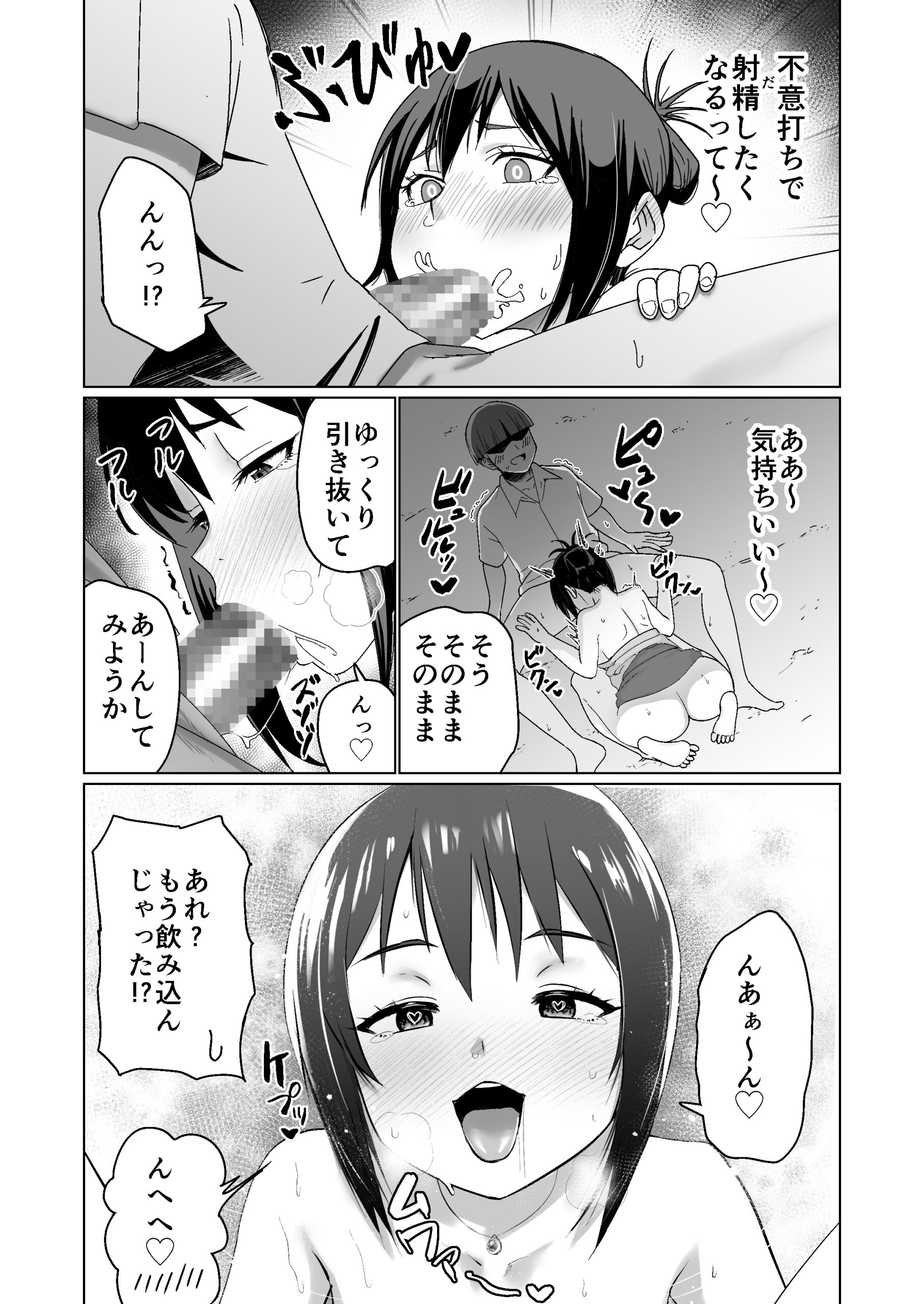 GET shita Onnanoko ga Kairaku Ochi shite Dosukebe ni Naru Hanashi - Page 7