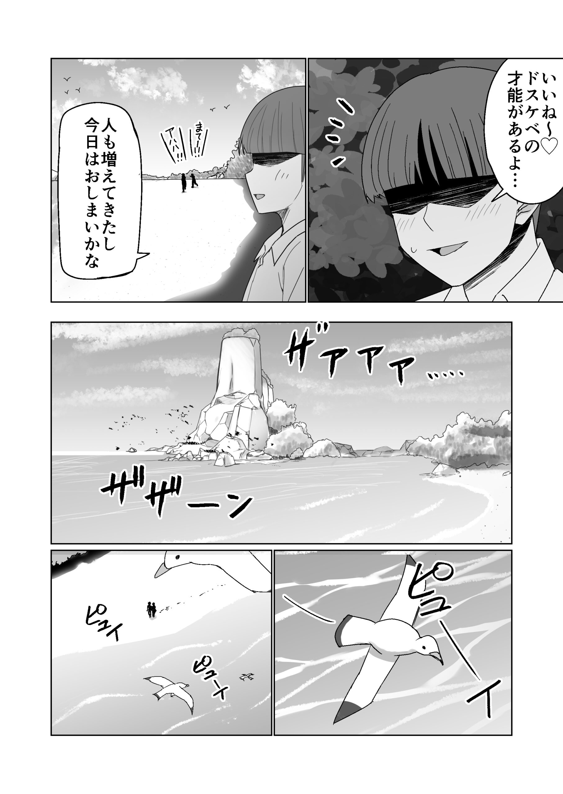 GET shita Onnanoko ga Kairaku Ochi shite Dosukebe ni Naru Hanashi - Page 8