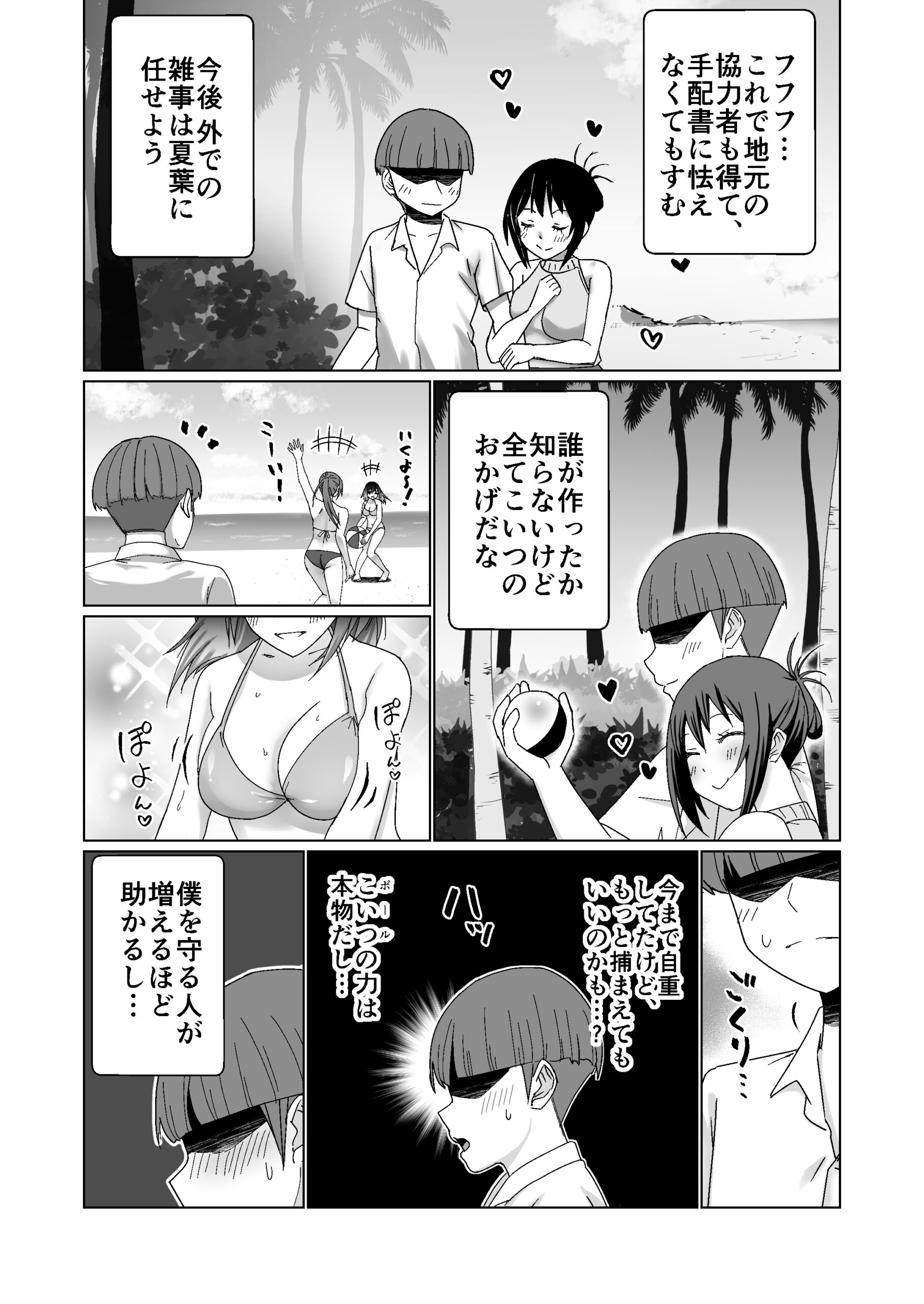 GET shita Onnanoko ga Kairaku Ochi shite Dosukebe ni Naru Hanashi - Page 9