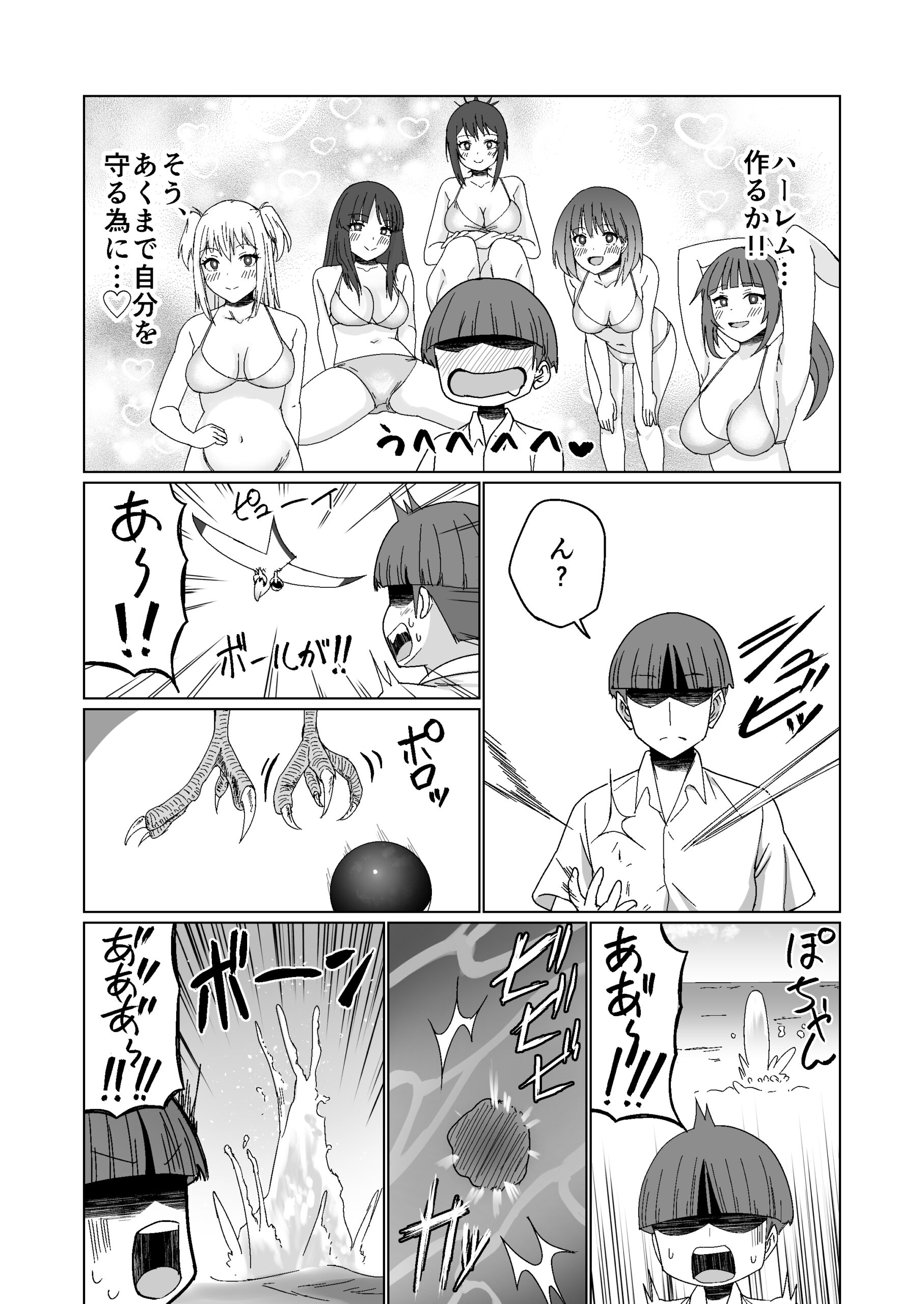 GET shita Onnanoko ga Kairaku Ochi shite Dosukebe ni Naru Hanashi - Page 10