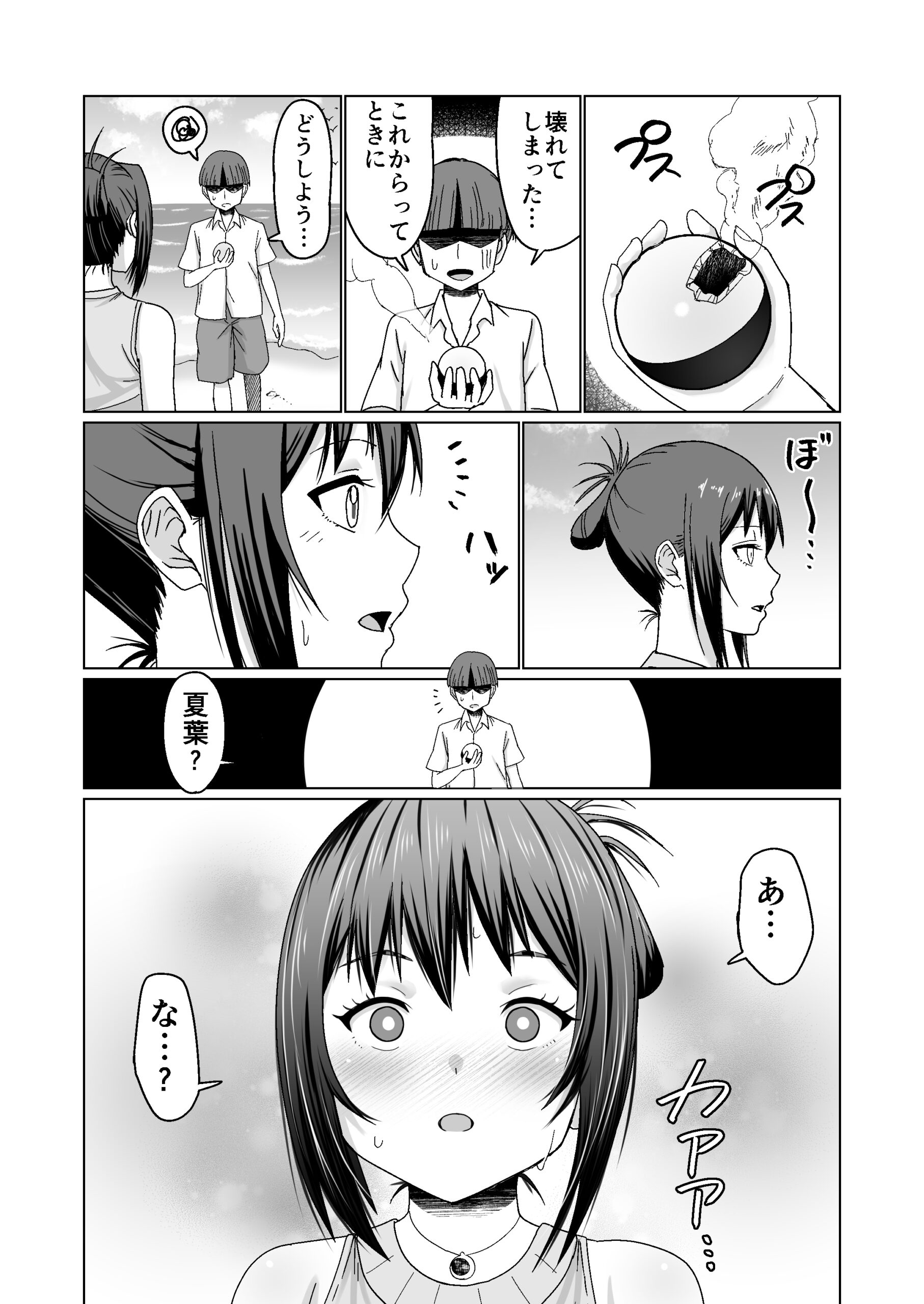 GET shita Onnanoko ga Kairaku Ochi shite Dosukebe ni Naru Hanashi - Page 11