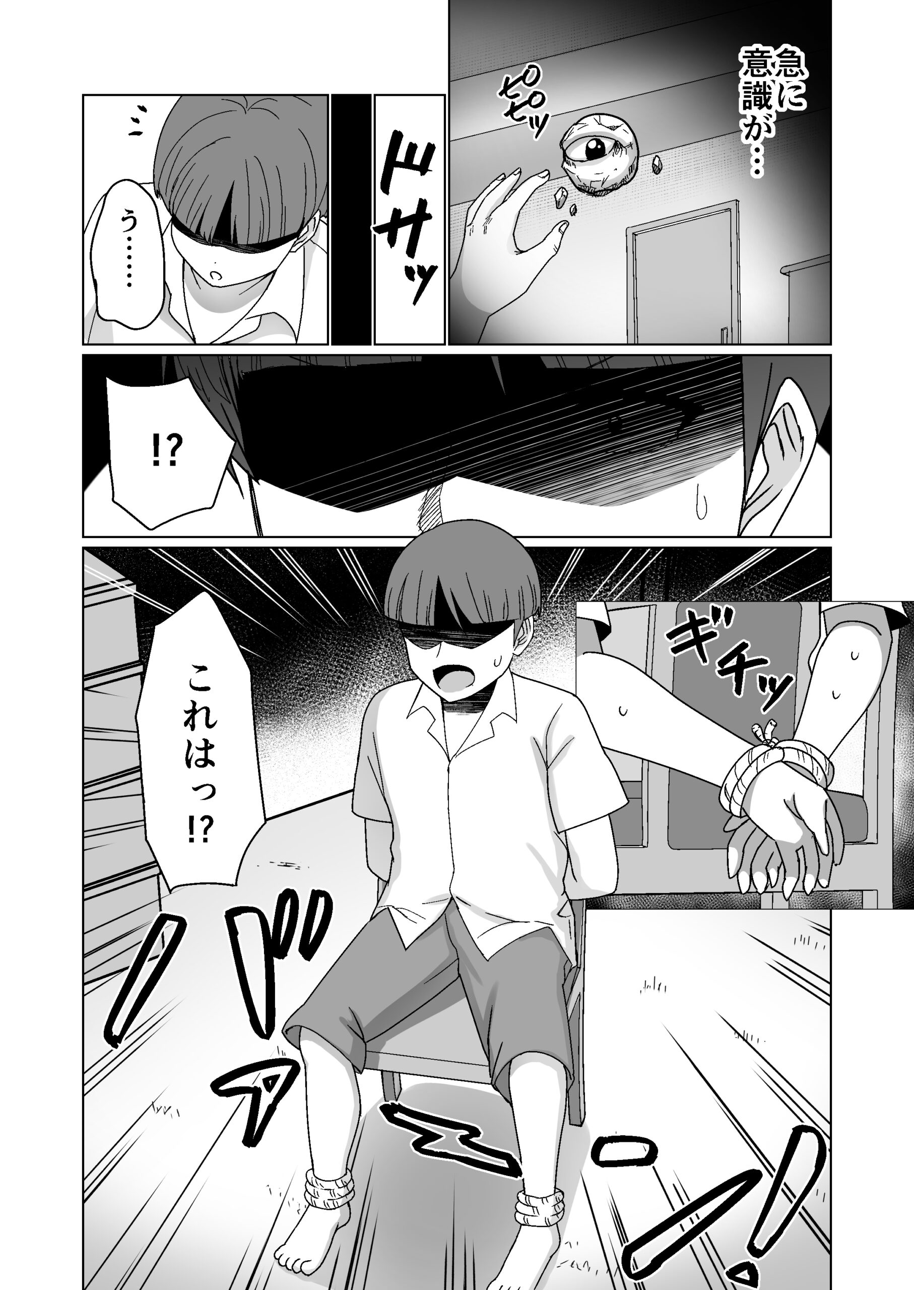 GET shita Onnanoko ga Kairaku Ochi shite Dosukebe ni Naru Hanashi - Page 14