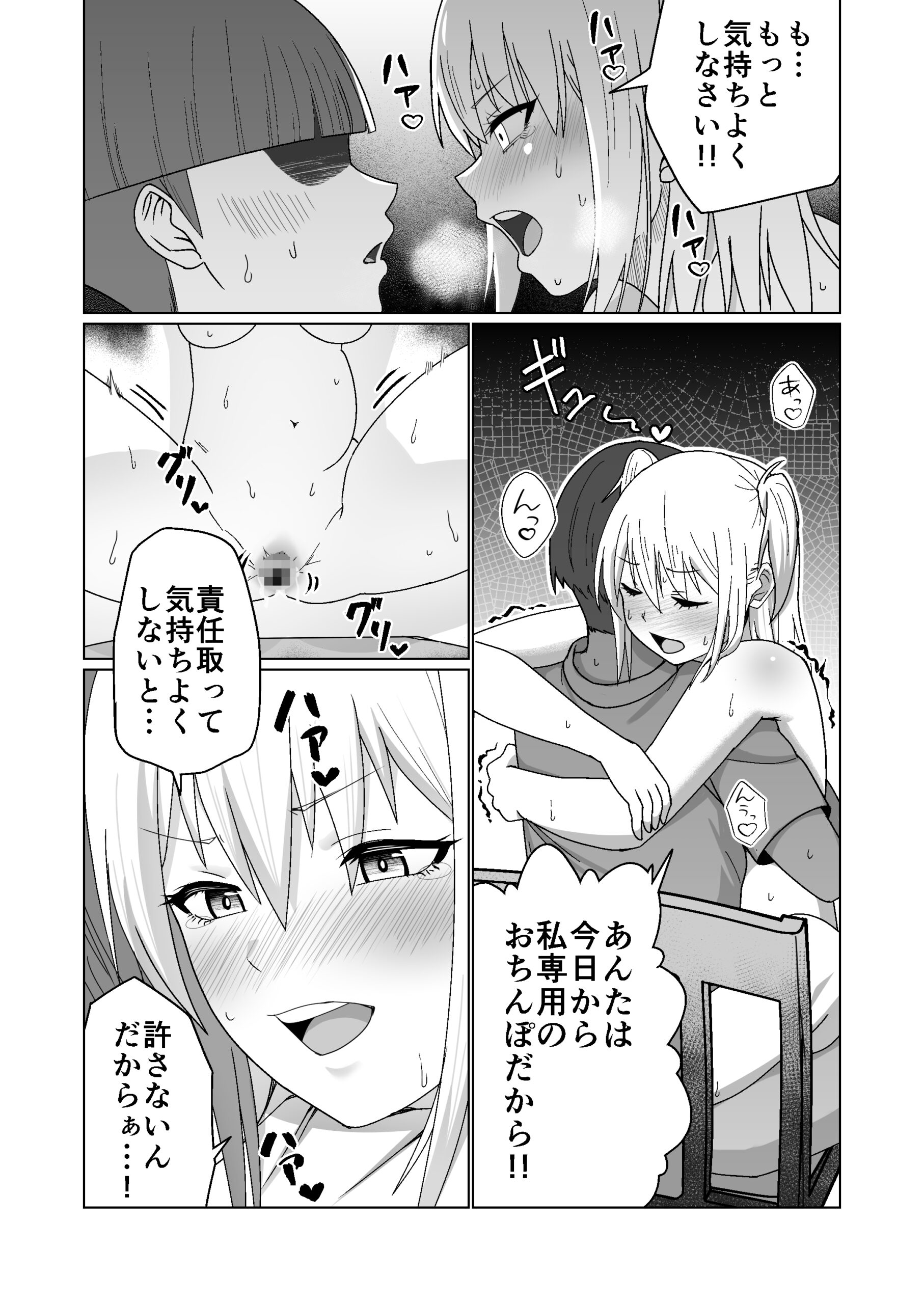 GET shita Onnanoko ga Kairaku Ochi shite Dosukebe ni Naru Hanashi - Page 22