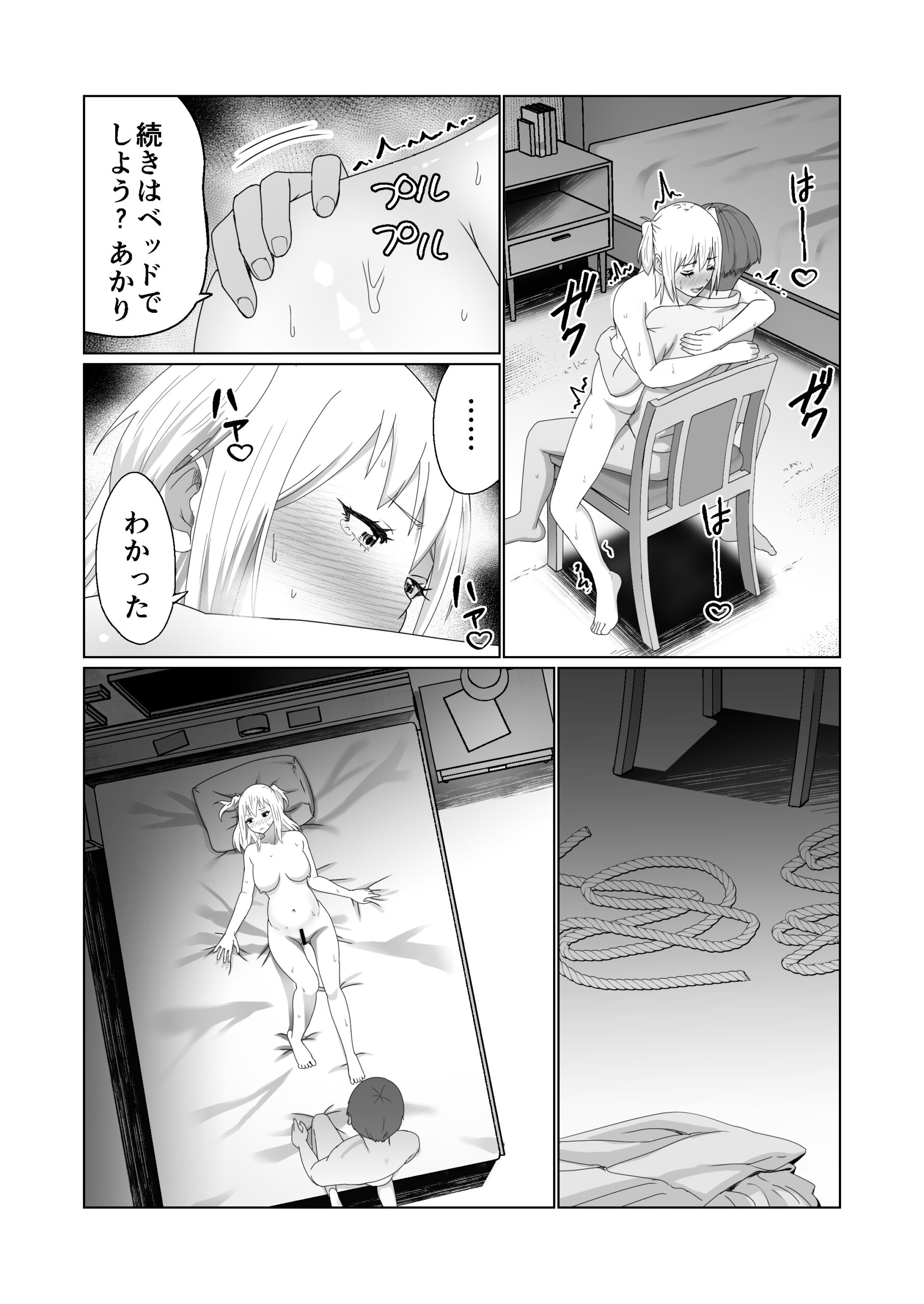 GET shita Onnanoko ga Kairaku Ochi shite Dosukebe ni Naru Hanashi - Page 25