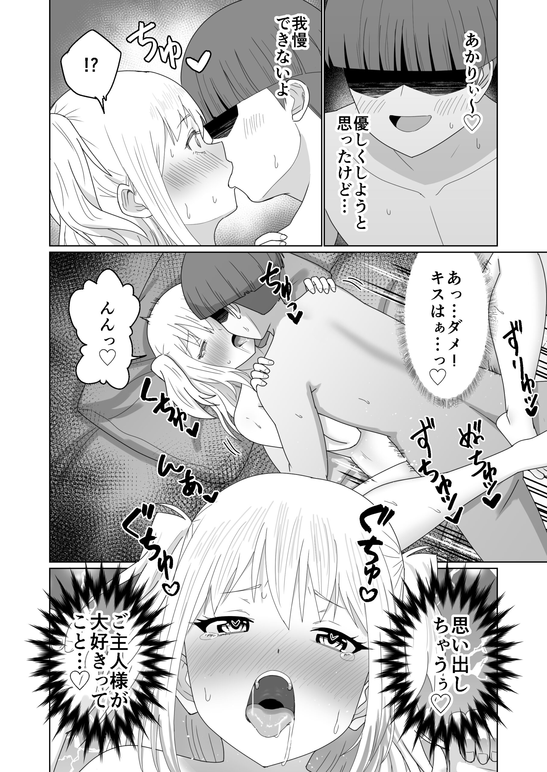 GET shita Onnanoko ga Kairaku Ochi shite Dosukebe ni Naru Hanashi - Page 30