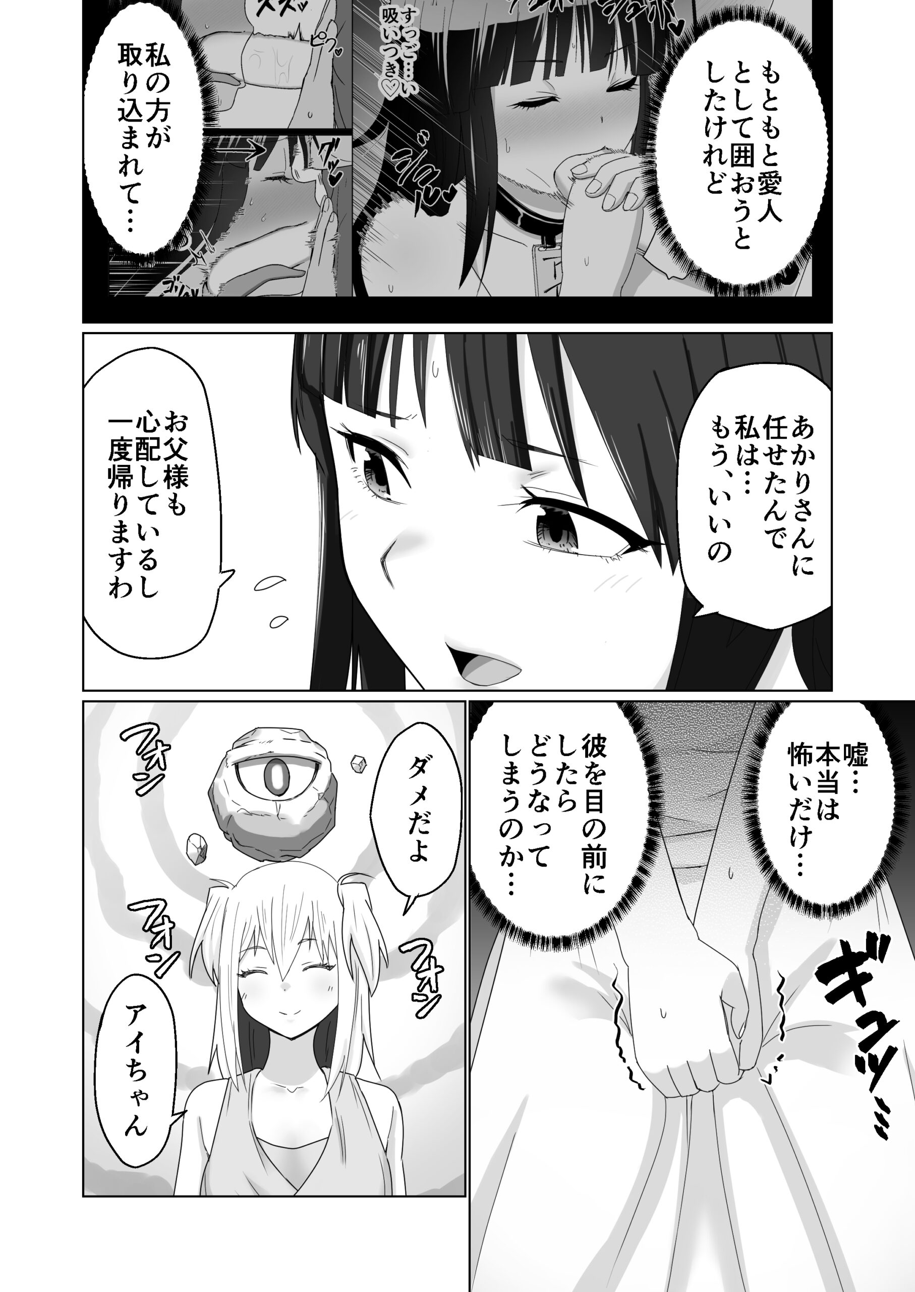 GET shita Onnanoko ga Kairaku Ochi shite Dosukebe ni Naru Hanashi - Page 36