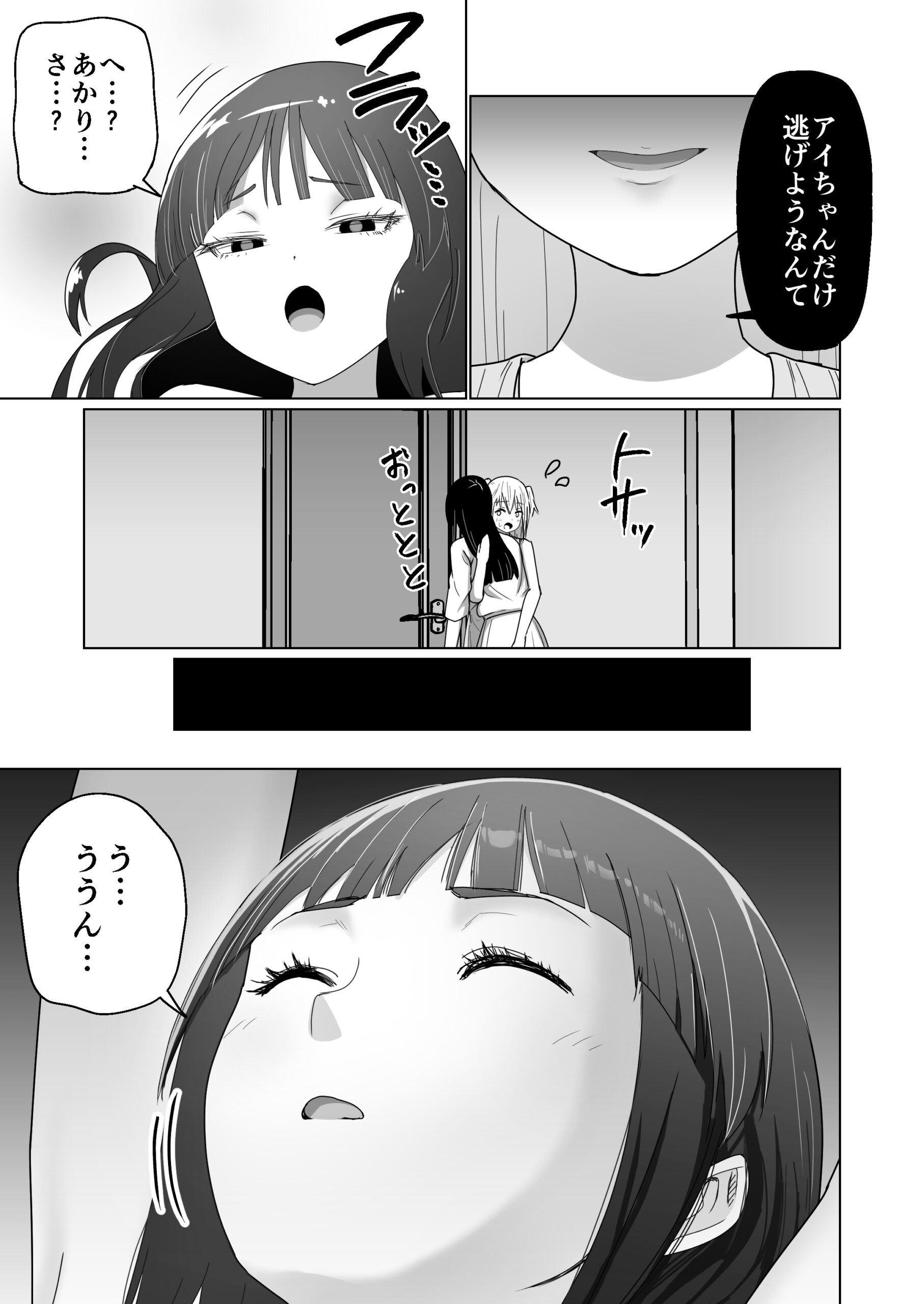 GET shita Onnanoko ga Kairaku Ochi shite Dosukebe ni Naru Hanashi - Page 37