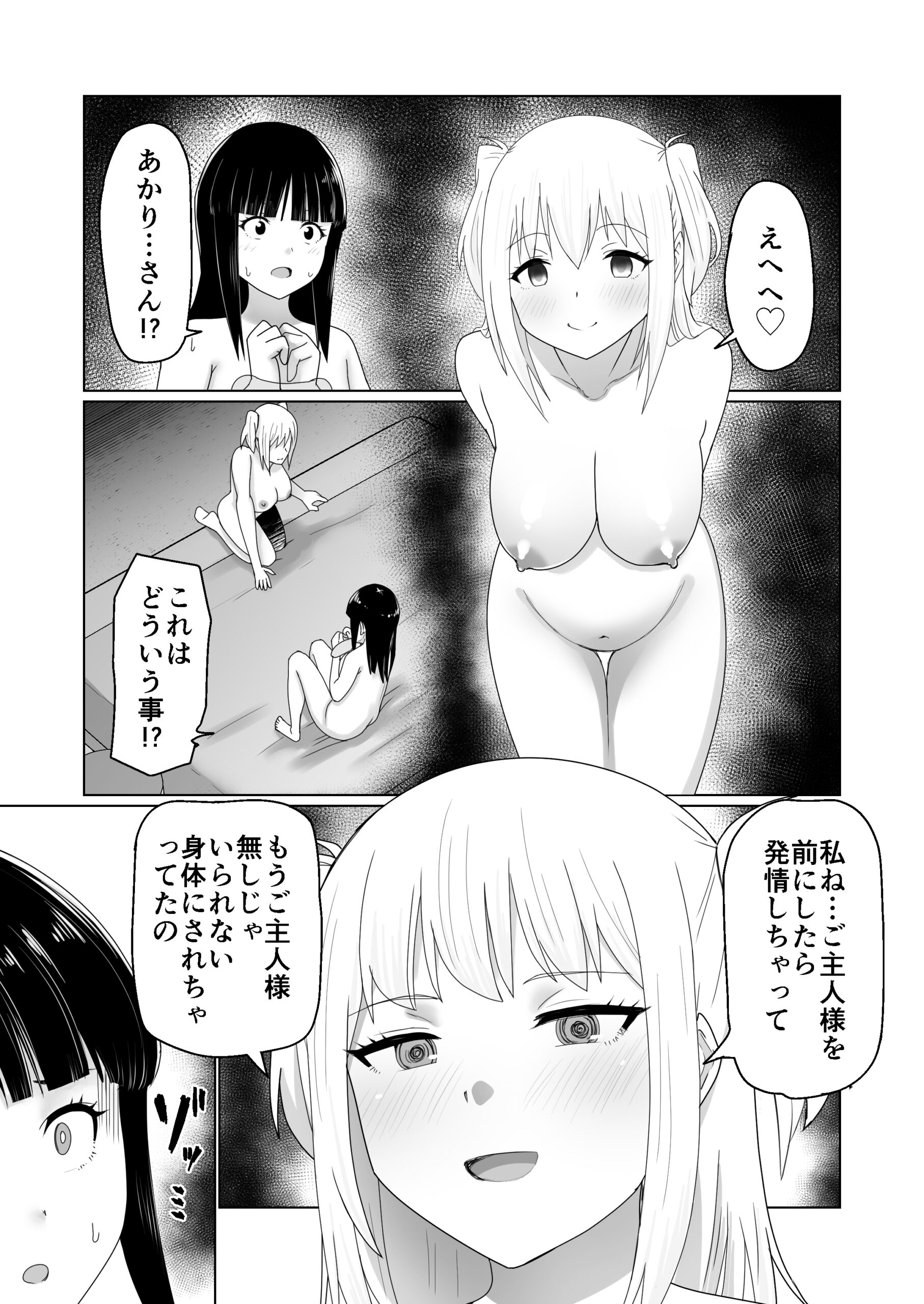 GET shita Onnanoko ga Kairaku Ochi shite Dosukebe ni Naru Hanashi - Page 39