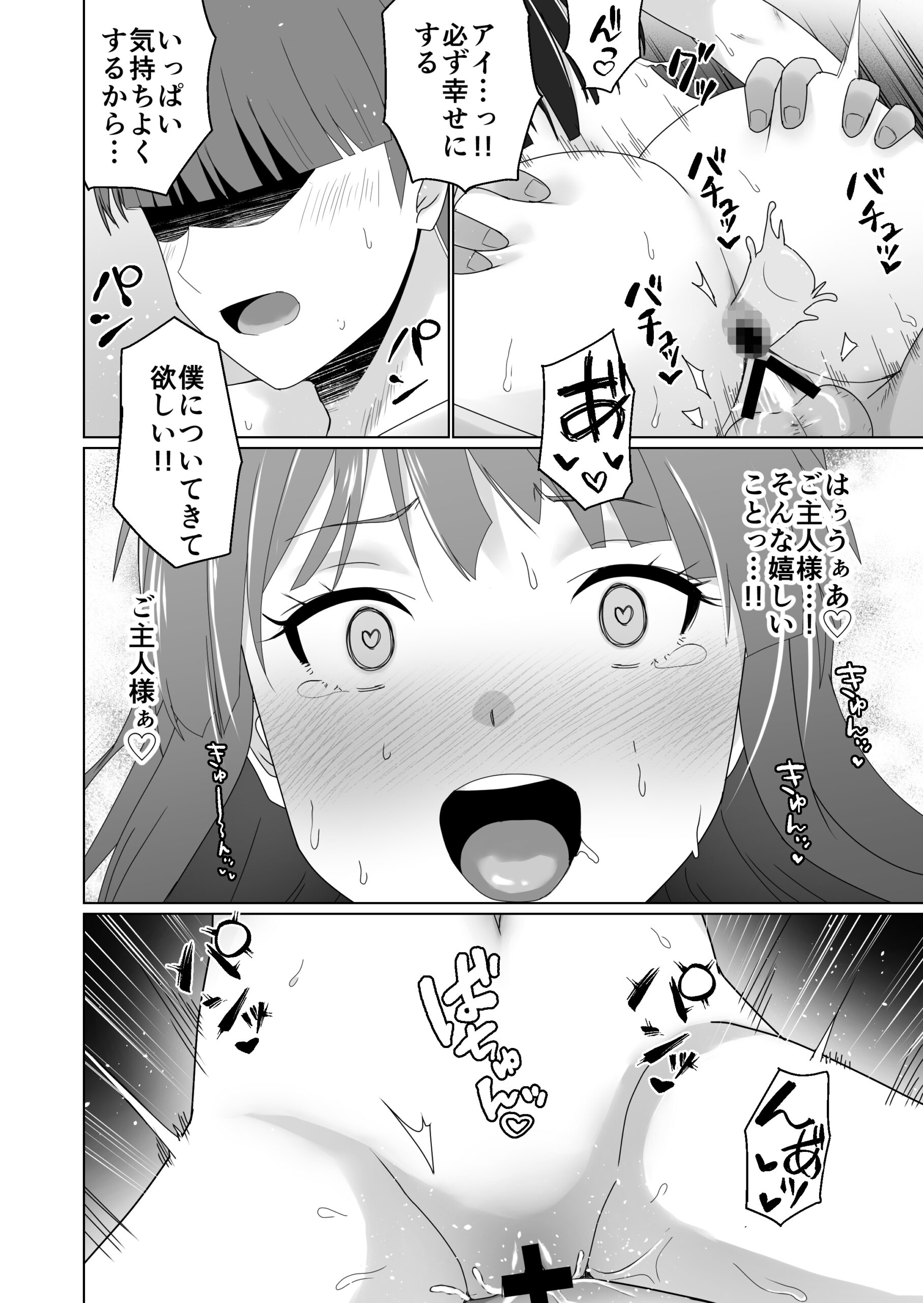 GET shita Onnanoko ga Kairaku Ochi shite Dosukebe ni Naru Hanashi - Page 52