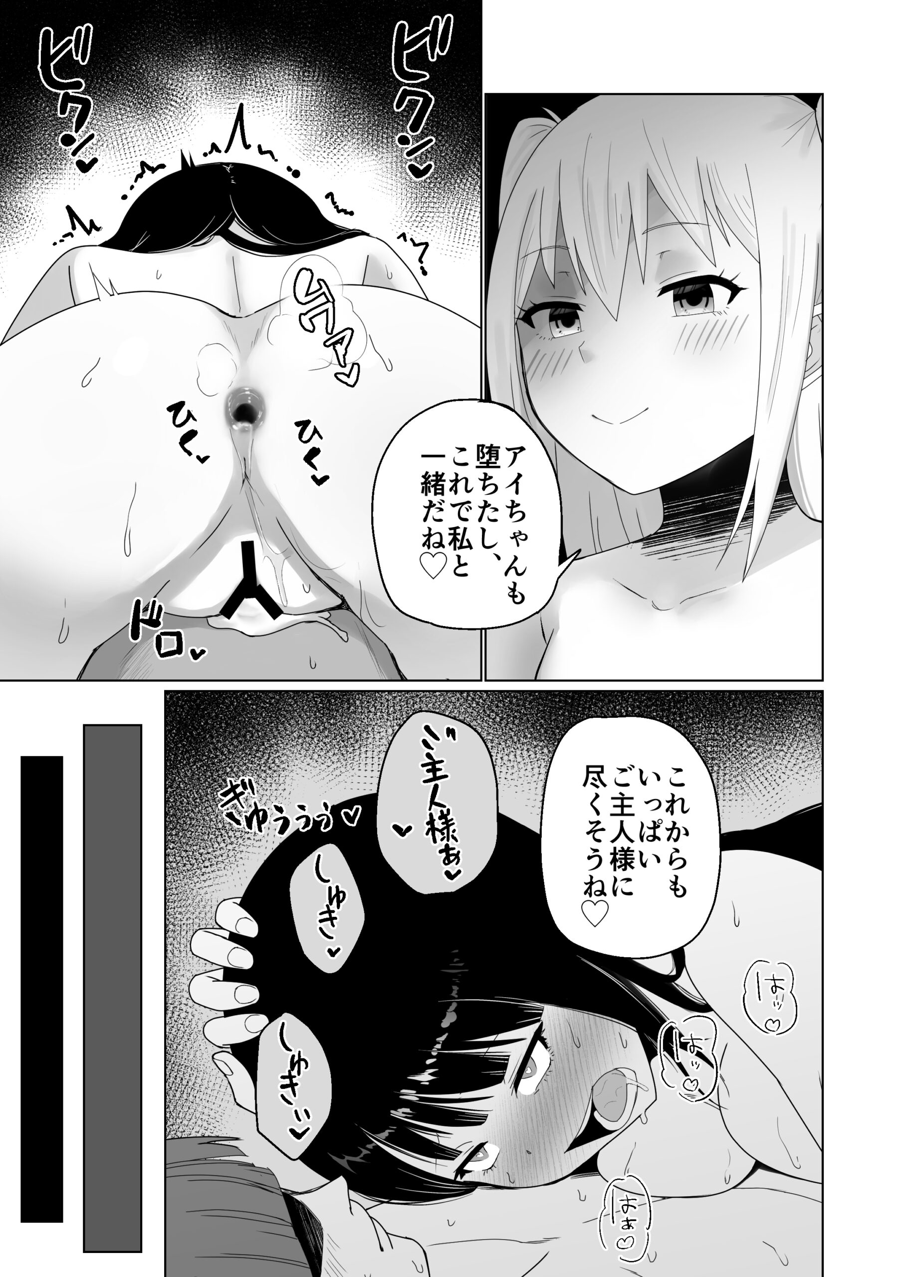 GET shita Onnanoko ga Kairaku Ochi shite Dosukebe ni Naru Hanashi - Page 57