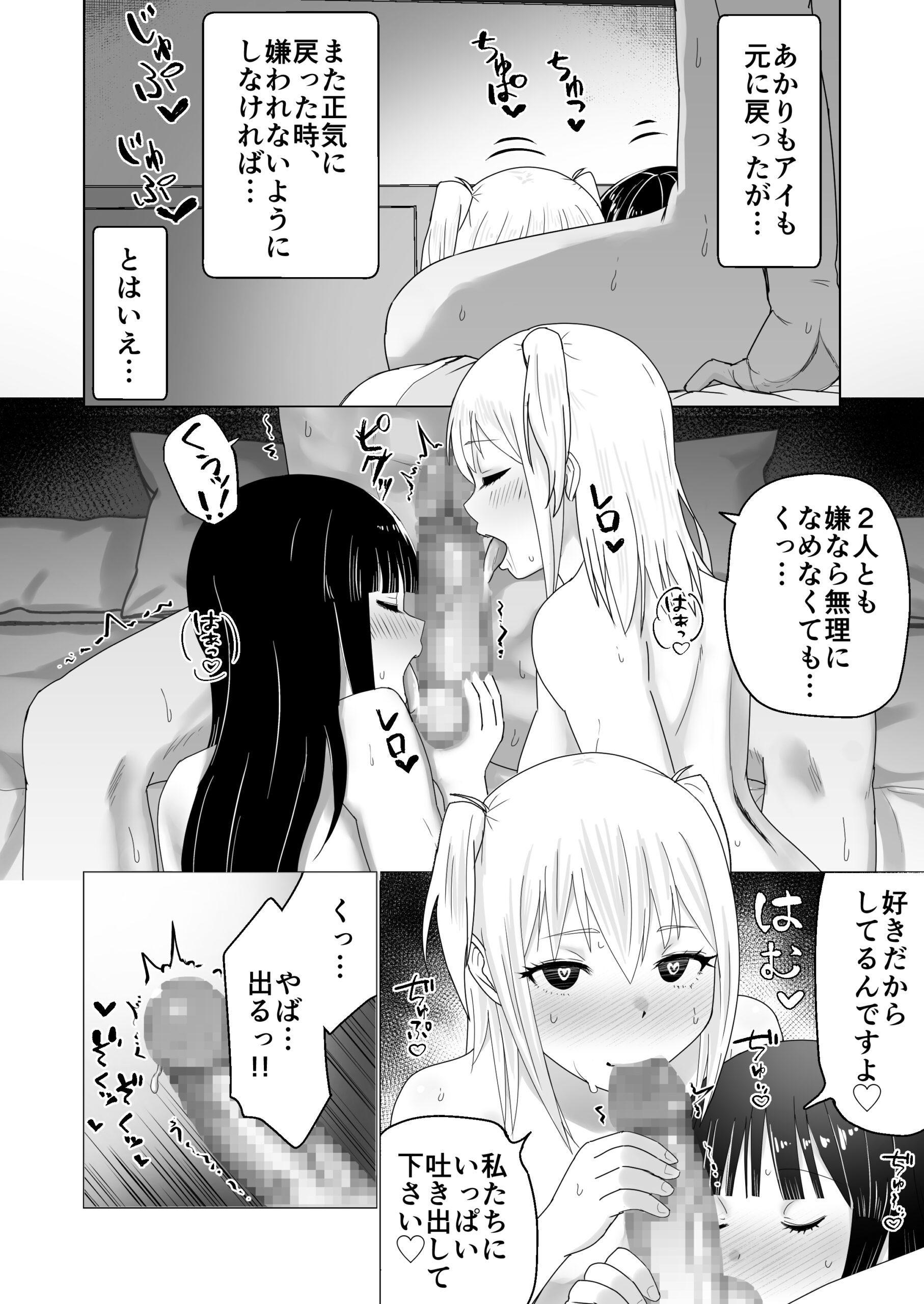 GET shita Onnanoko ga Kairaku Ochi shite Dosukebe ni Naru Hanashi - Page 58