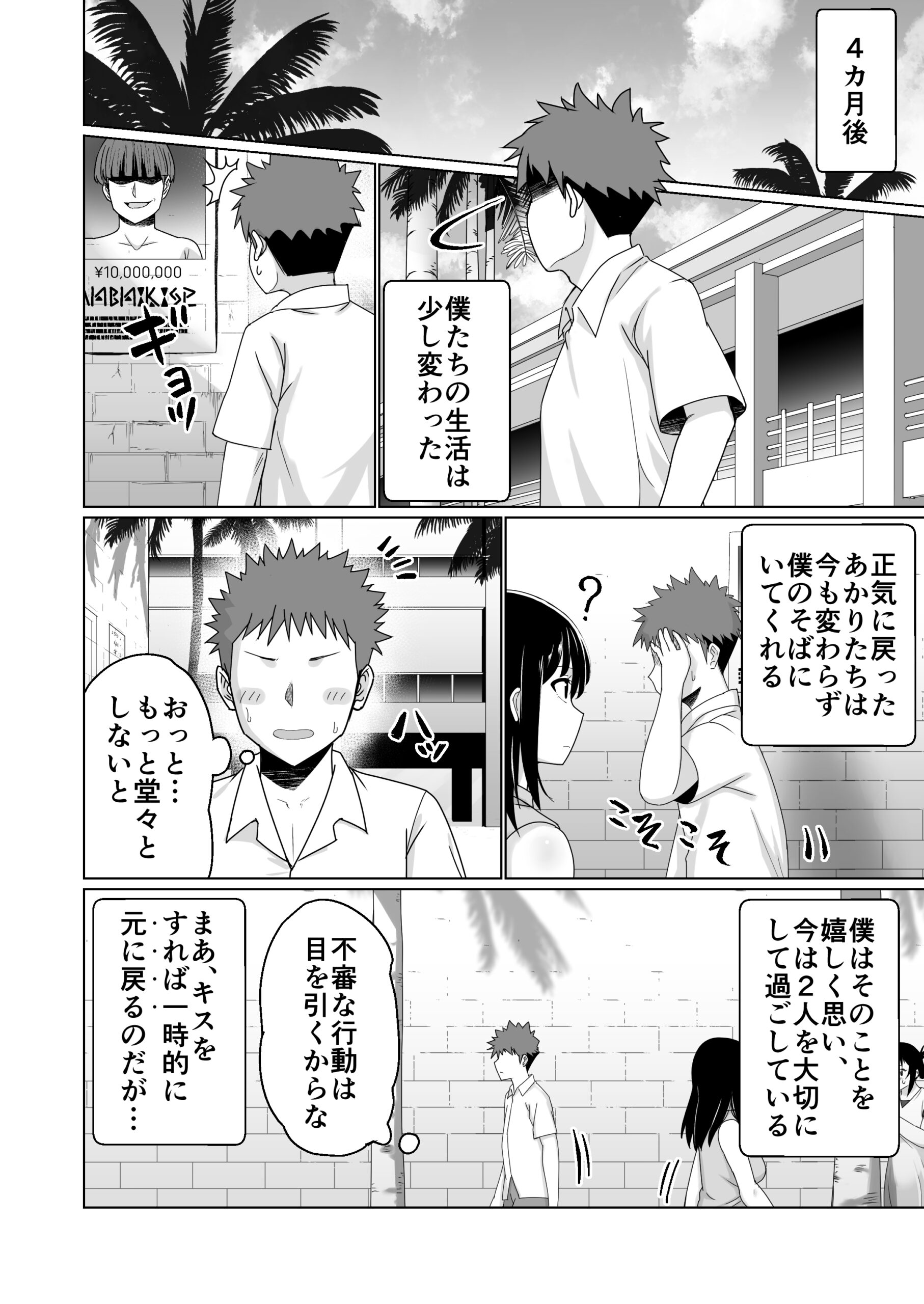 GET shita Onnanoko ga Kairaku Ochi shite Dosukebe ni Naru Hanashi - Page 66