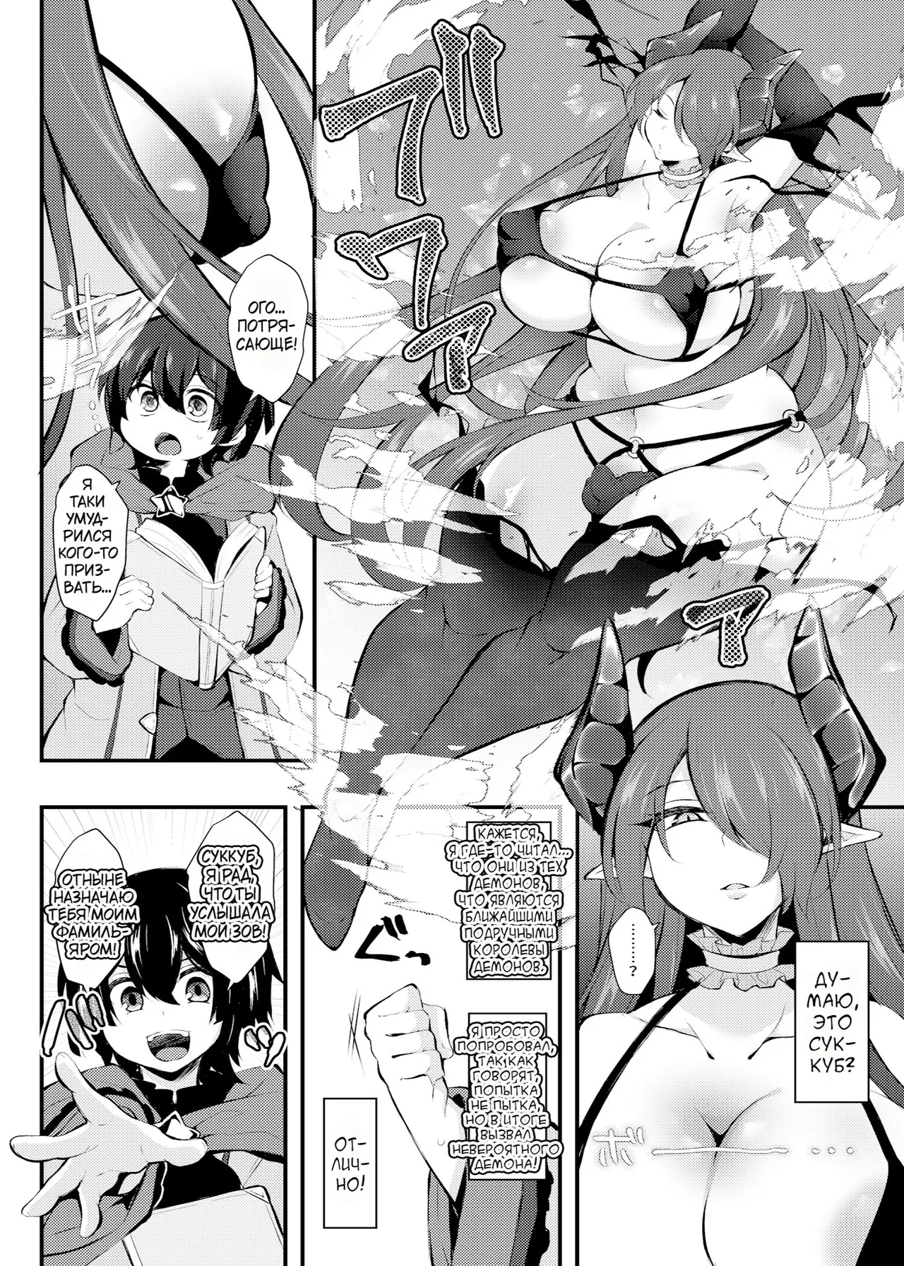 Party o Oidasareta Mahoutsukai no Boku ga Shoukan Mahou o Shuutoku Shite Saikyou (Mecha Ero) Inma to Keiyaku Shita node Koko kara Okasarete Tsuyoku Naru - Page 5