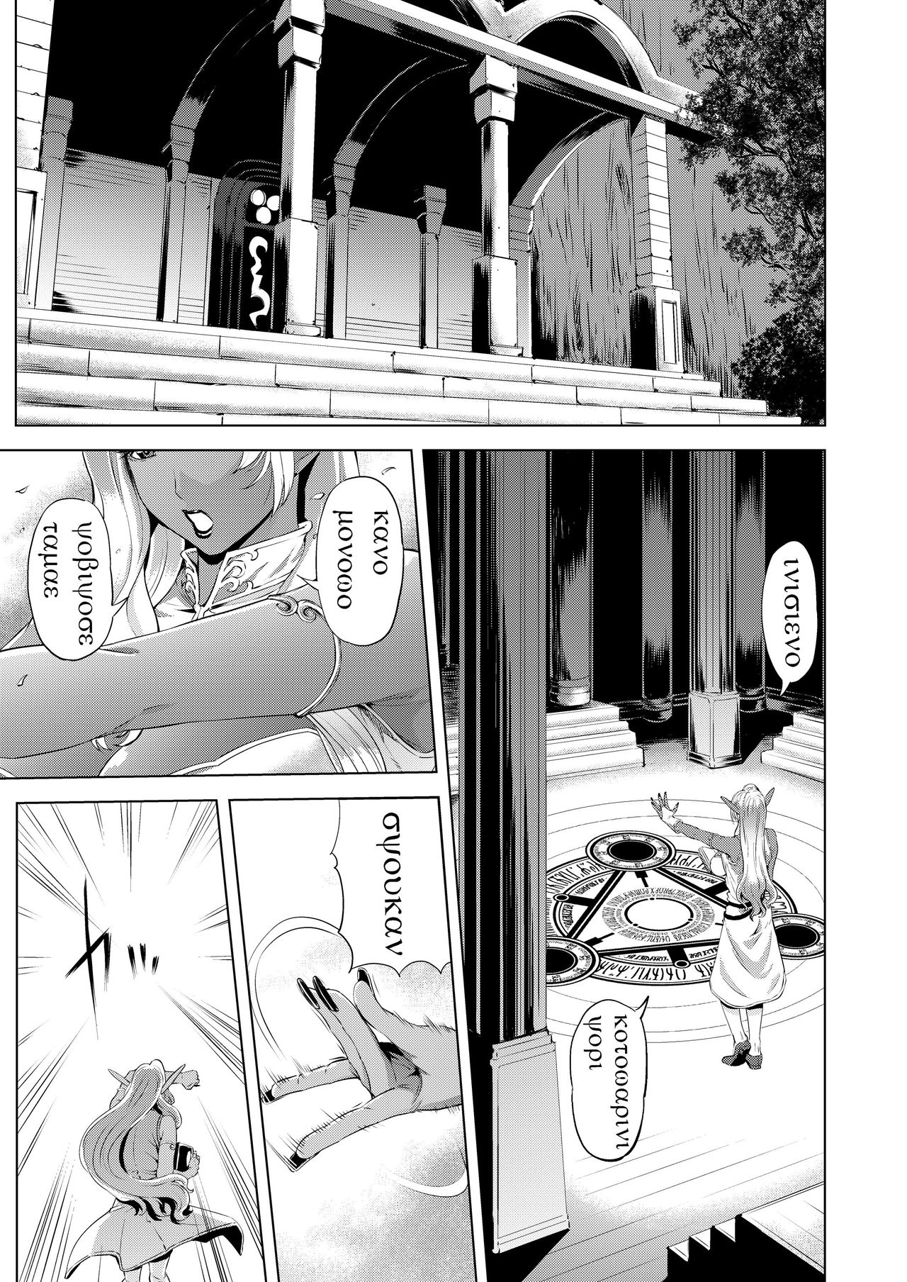 Maou Taiji no Mae ni Yaru Koto ga Aru - Page 5
