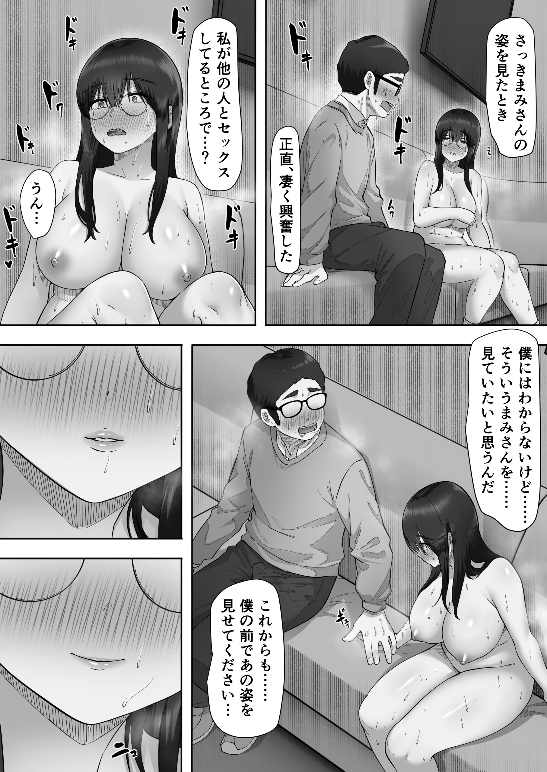Kage Kya Kanojo wa Boku ga Shiranai Dosukebeyariman Musume Deshita - Page 51