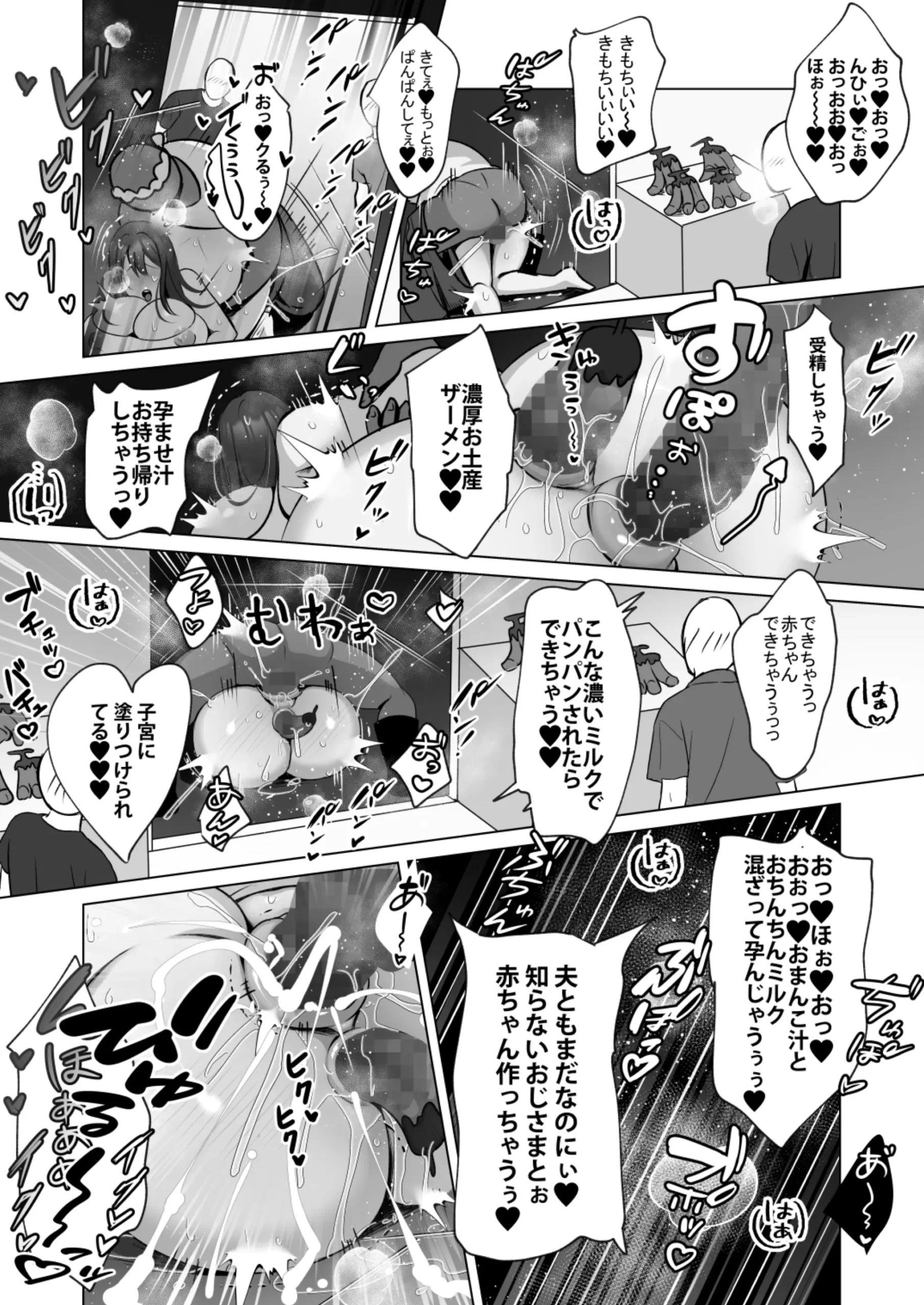 Seiso Hitozuma no NTR Ryokouki - Page 51