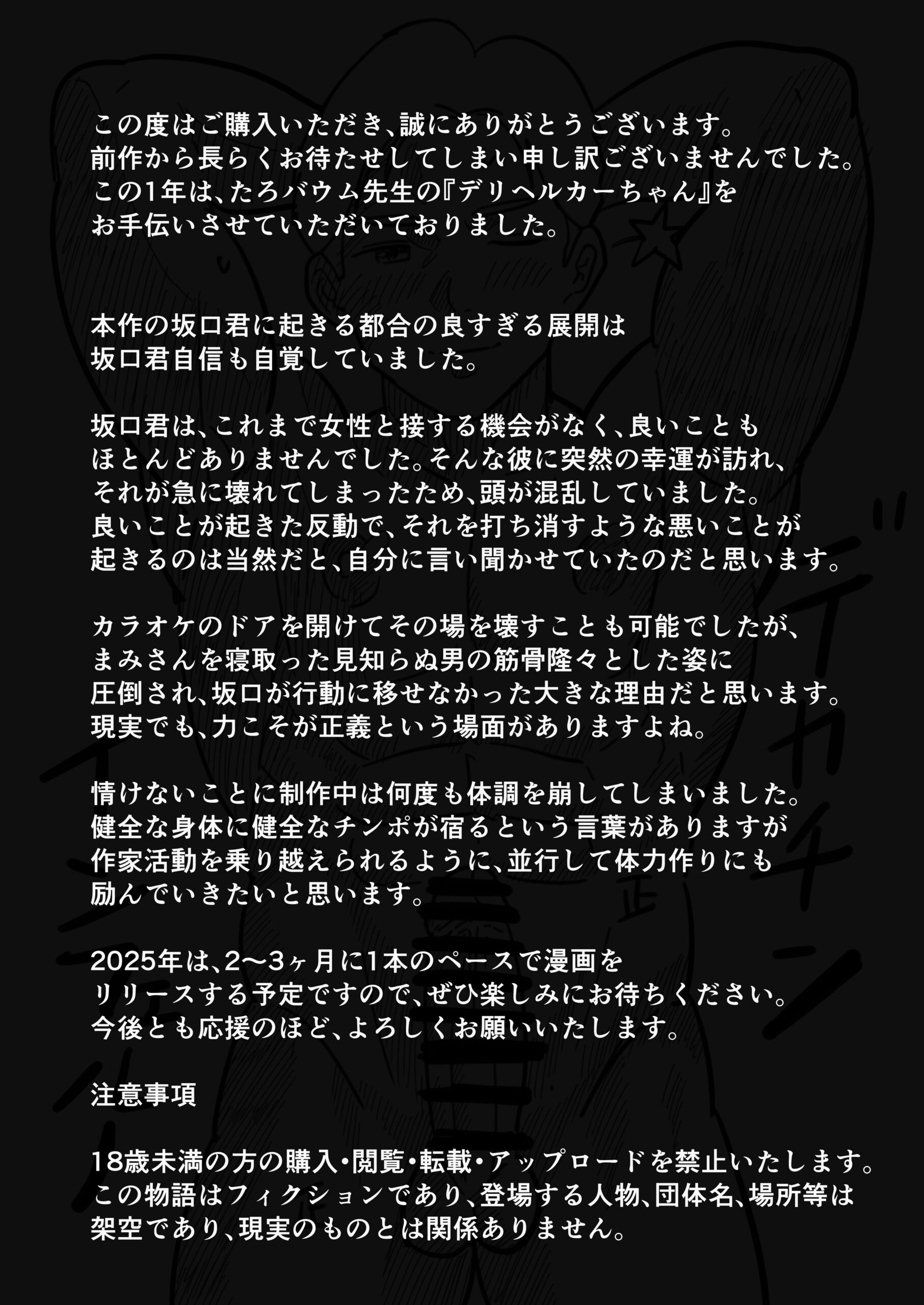 Kage Kya Kanojo wa Boku ga Shiranai Dosukebeyariman Musume Deshita - Page 53
