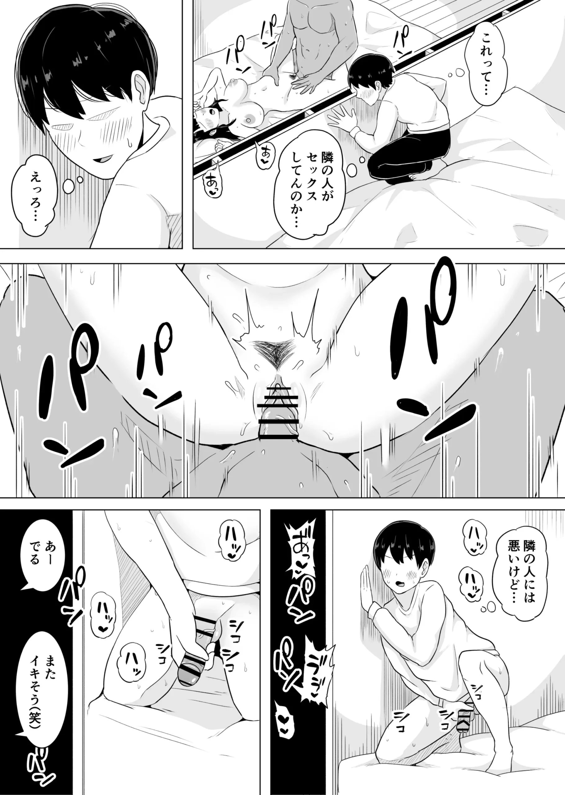 Yokkyuufuman na Wakazuma ga Rinjin ni Netorareru Hanashi - Page 53