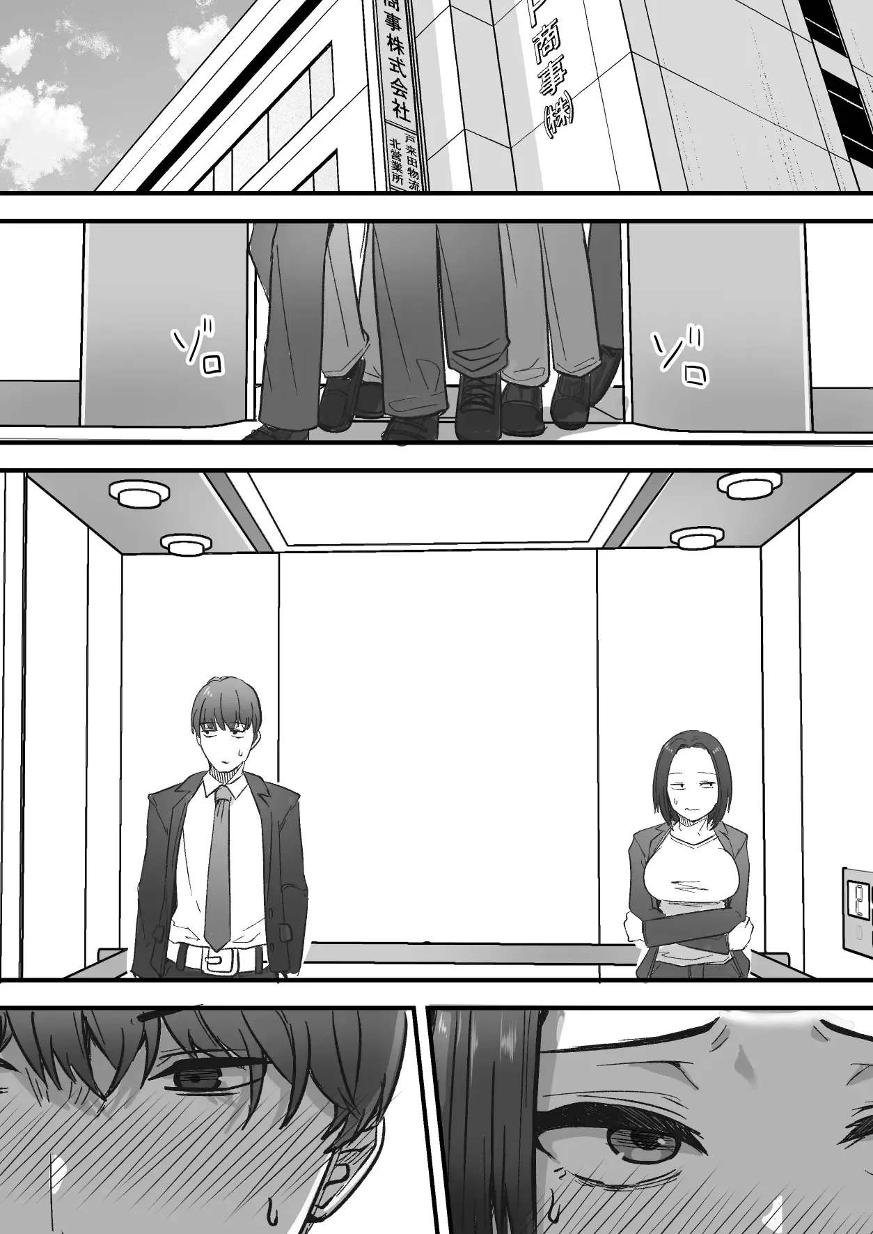 Kachiki na Hahaoya wo Ore ga Mesu ni Shimasu | Convertire a una madre soltera en mi mujer - Page 54