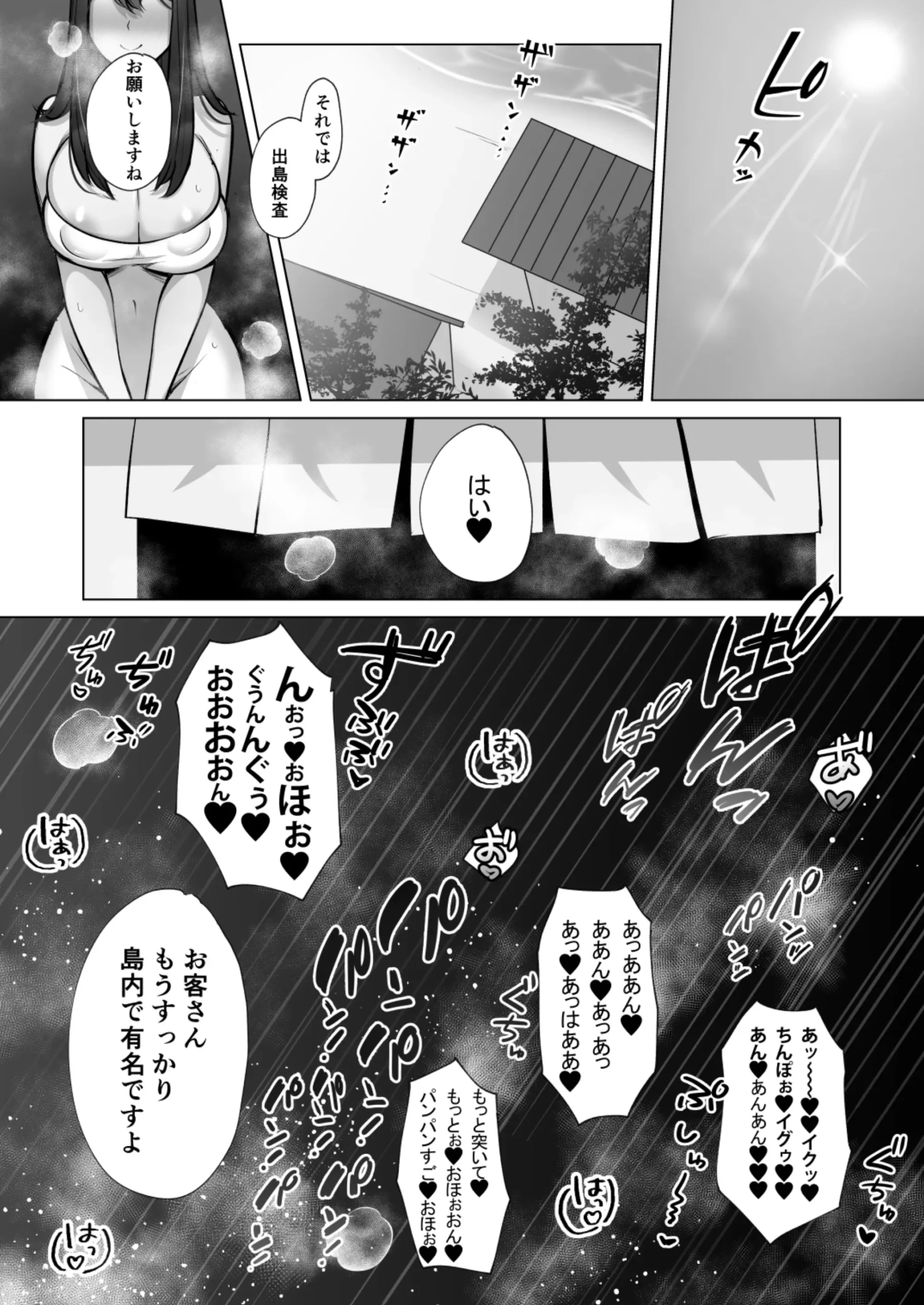 Seiso Hitozuma no NTR Ryokouki - Page 54